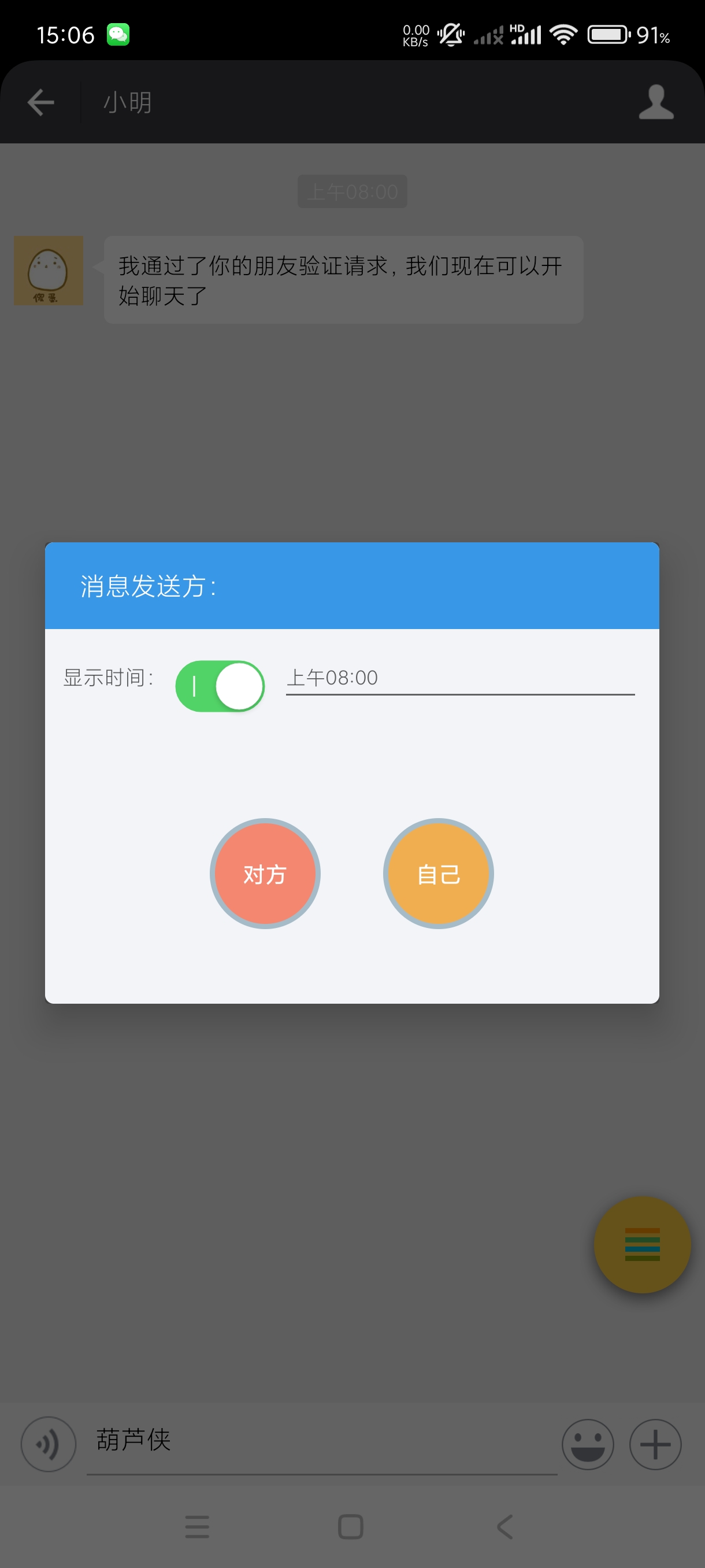 【合集】周易取名~某信朋友圈点赞模拟器~聊天截图生成器🔥