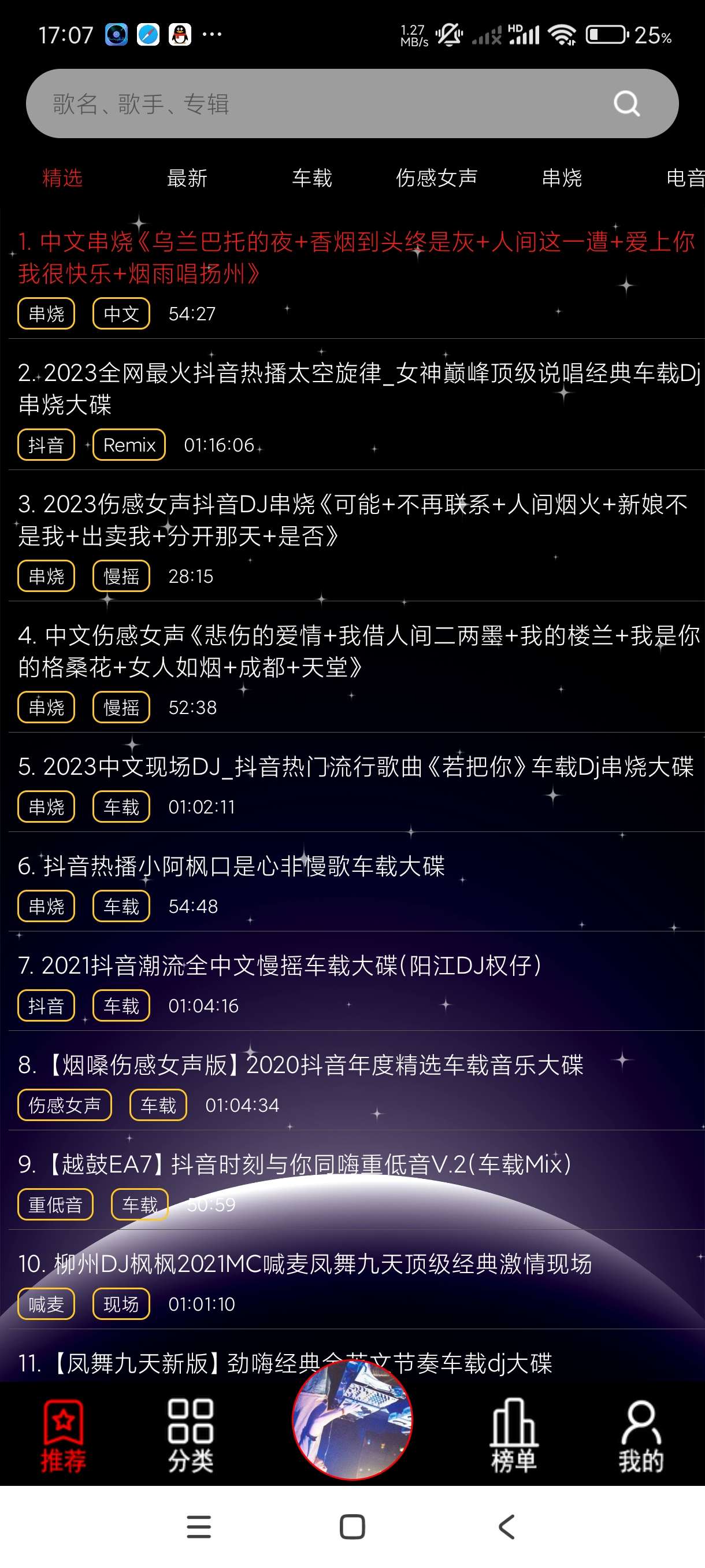【合集】RS文件管理器🔥DJ99音乐🔥刀锋工具箱🔥