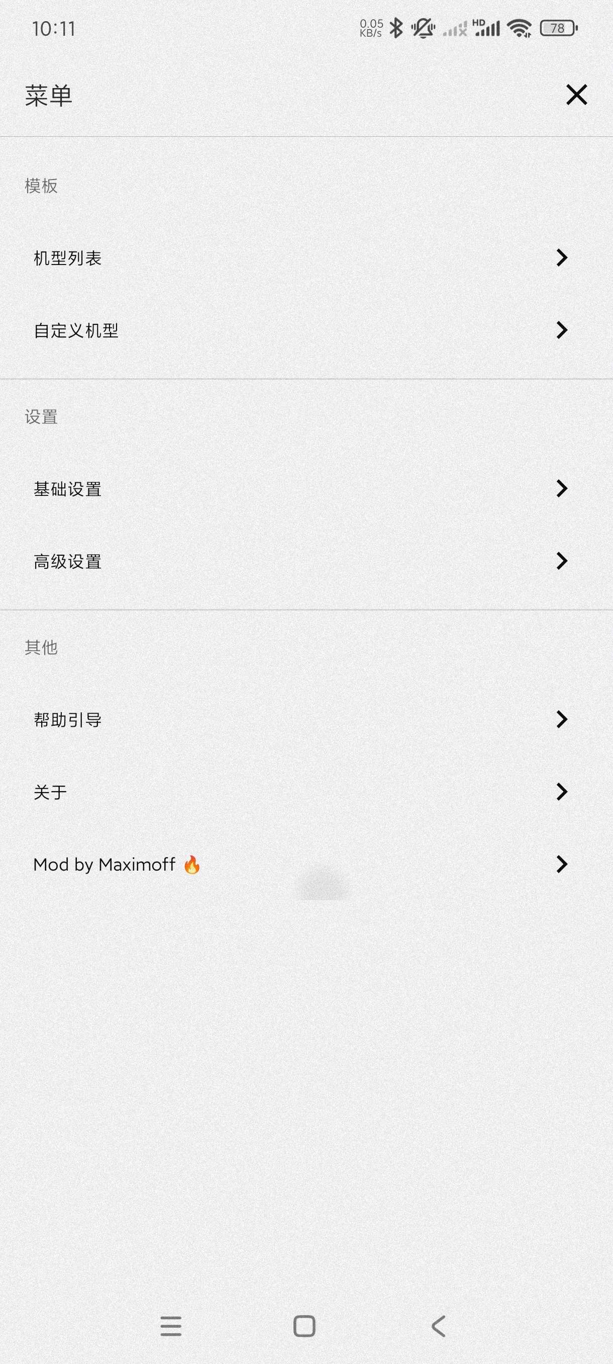 【分享】带壳截图2.0🔥图片美化神器~轻体积~解锁会员纯净版