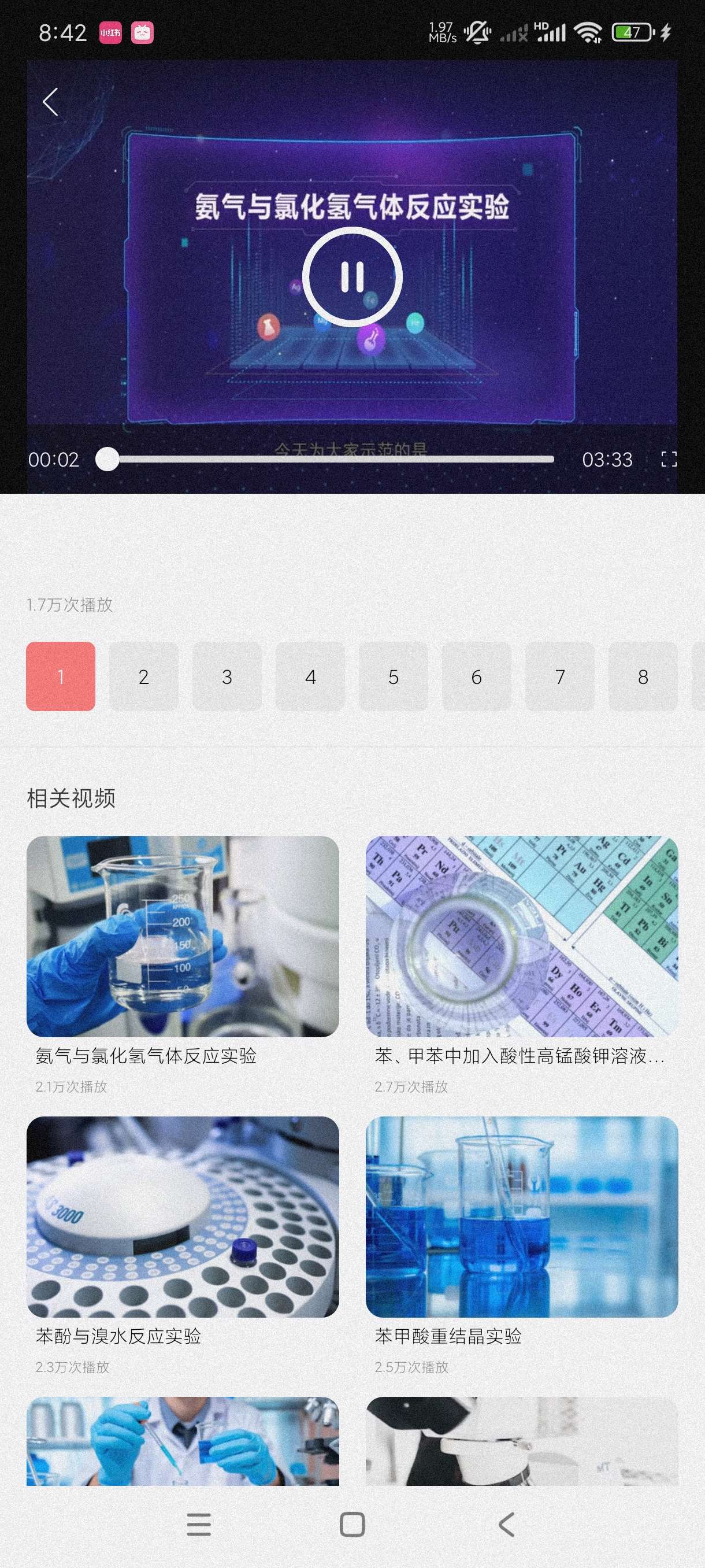 【分享】化学实验室NBB~1.0.1🔥一款专属化学实验的软件