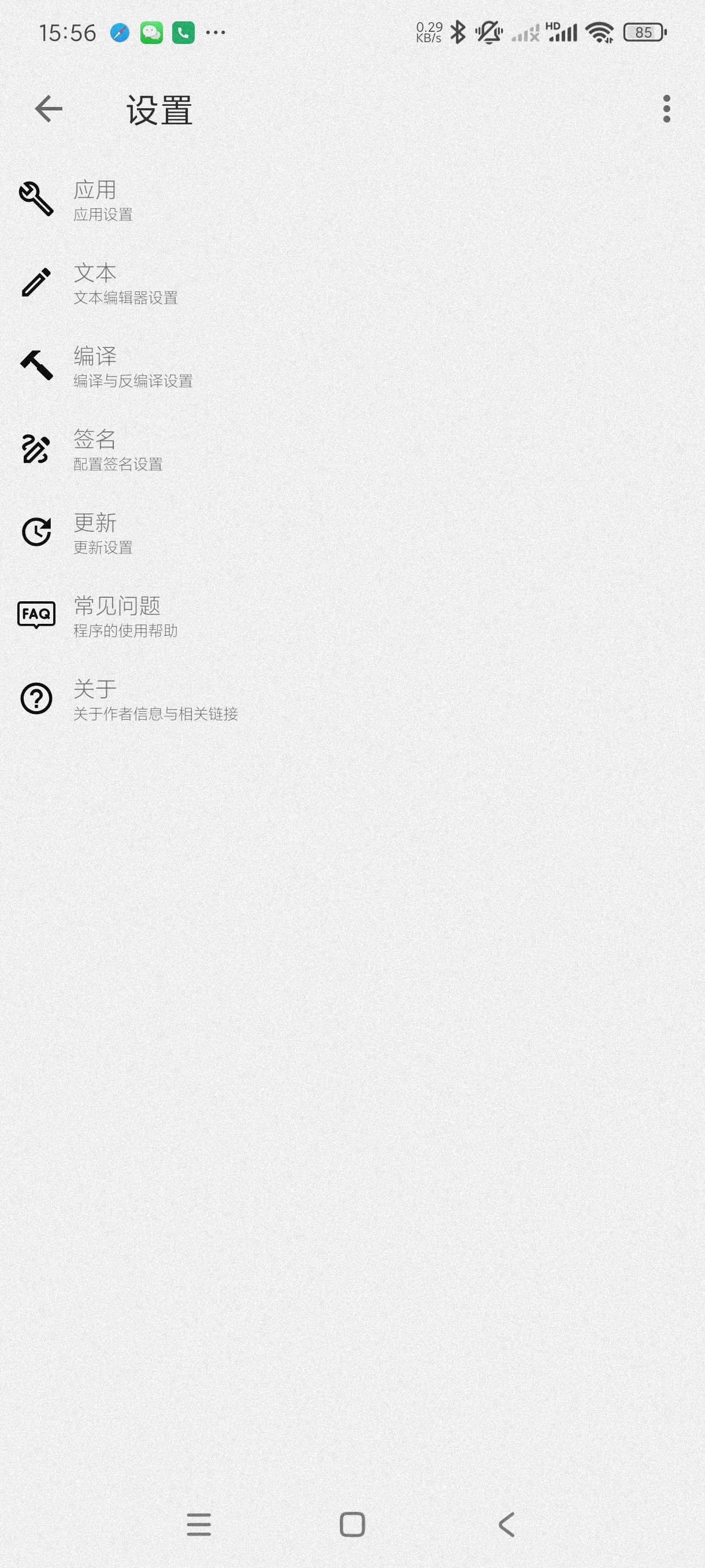 【分享】ApktoolM~250315🔥最新版~破译~去广告