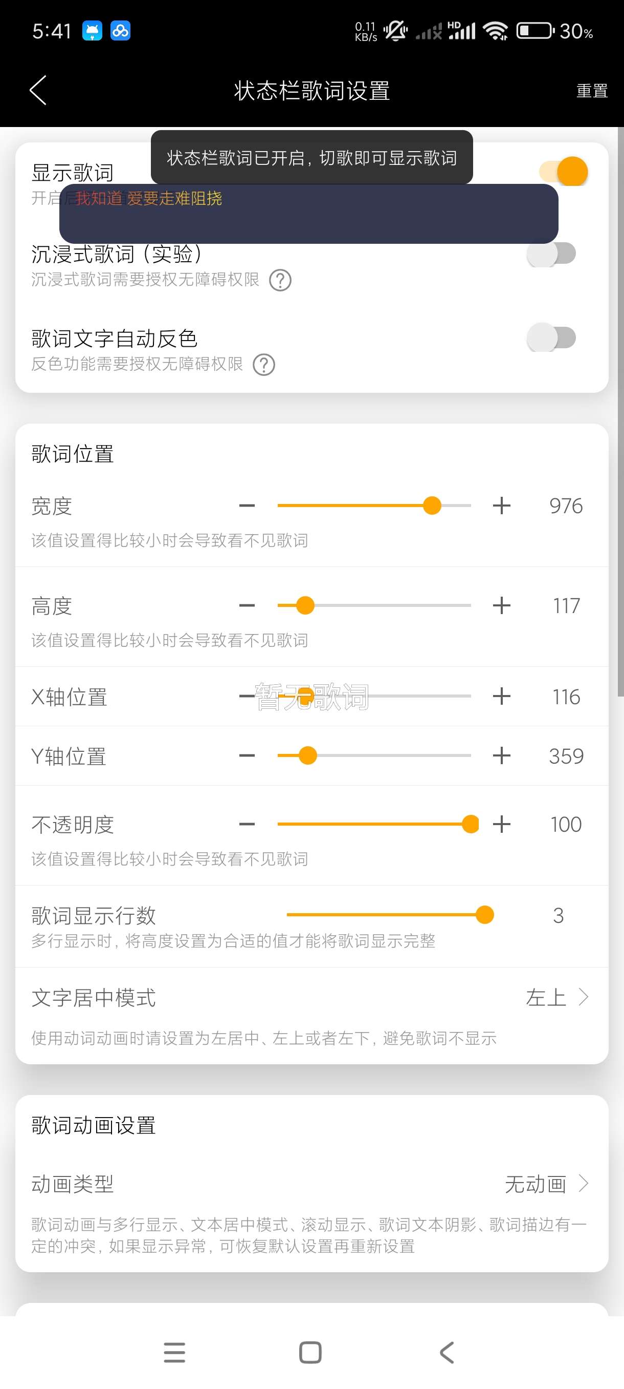 【任务合集】手游语音变声器🔥元气桌面壁纸🔥状态栏歌词