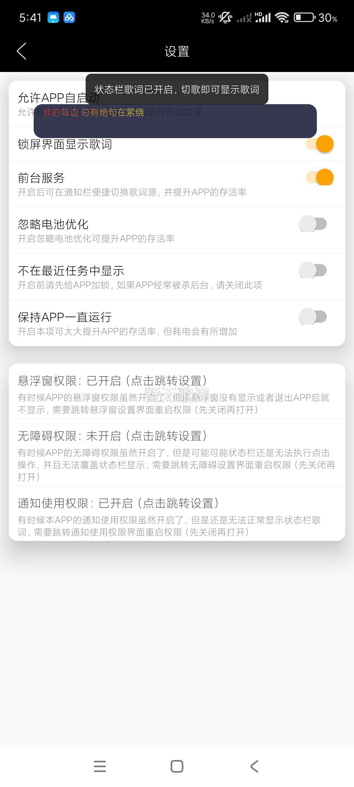 【任务合集】手游语音变声器🔥元气桌面壁纸🔥状态栏歌词