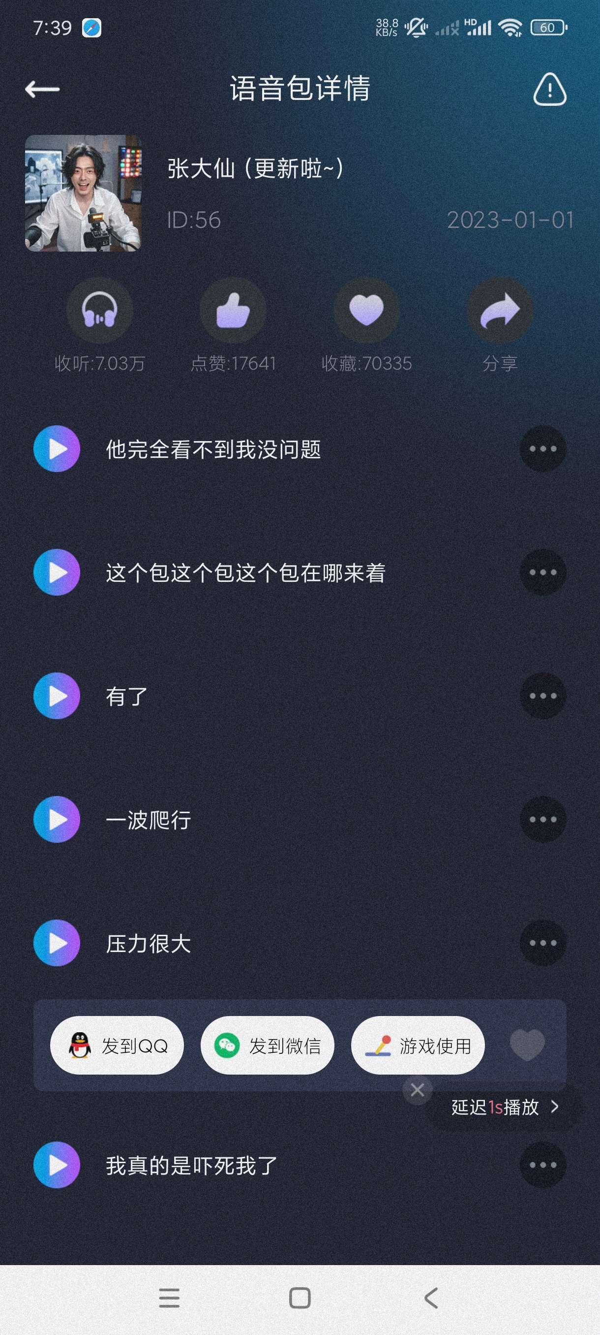 【任务合集】手游语音变声器🔥元气桌面壁纸🔥状态栏歌词