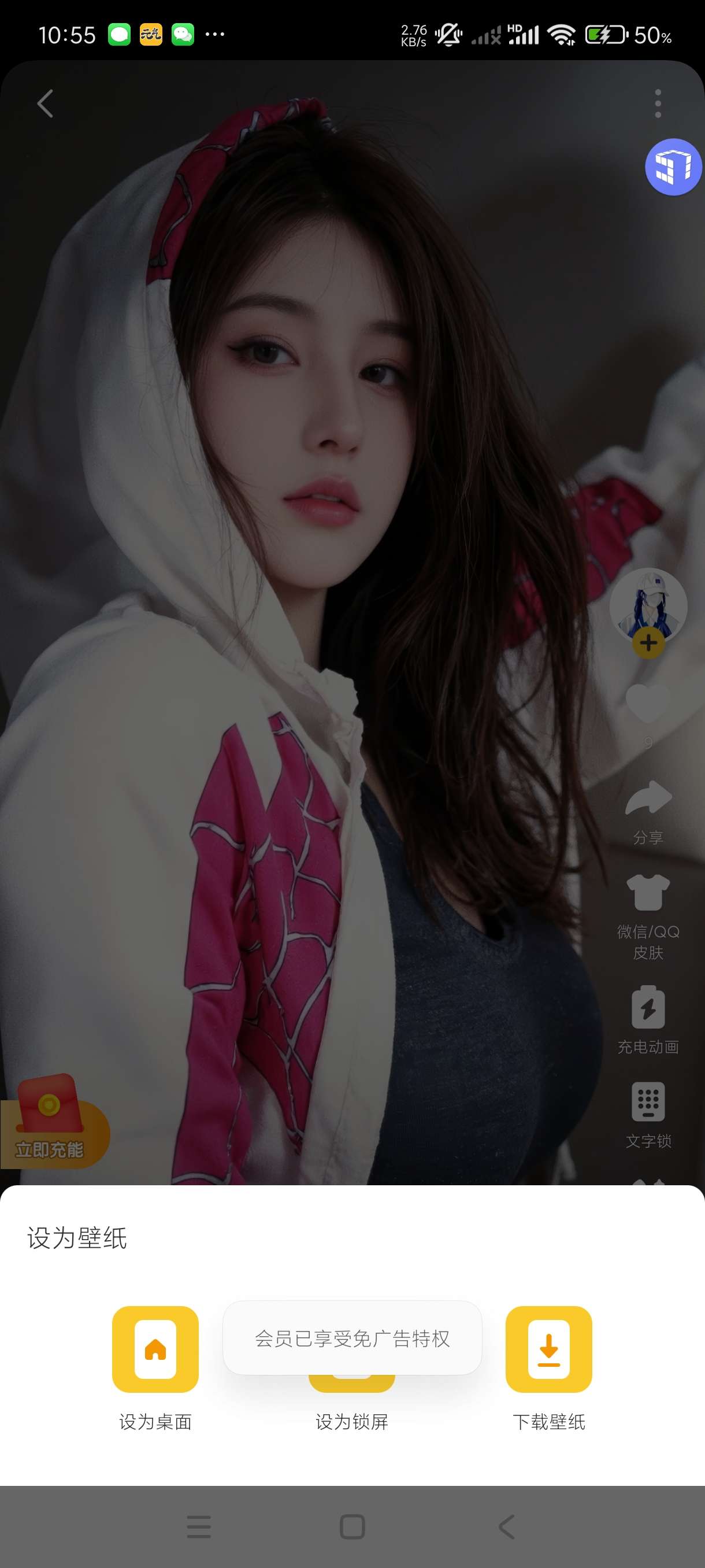 【任务合集】手游语音变声器🔥元气桌面壁纸🔥状态栏歌词