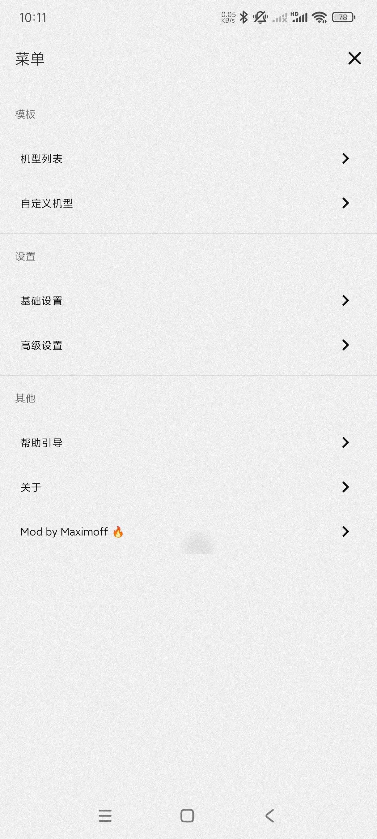 【合集】健身指南纯净版🔥带壳截图🔥纳米AI🔥智能AI