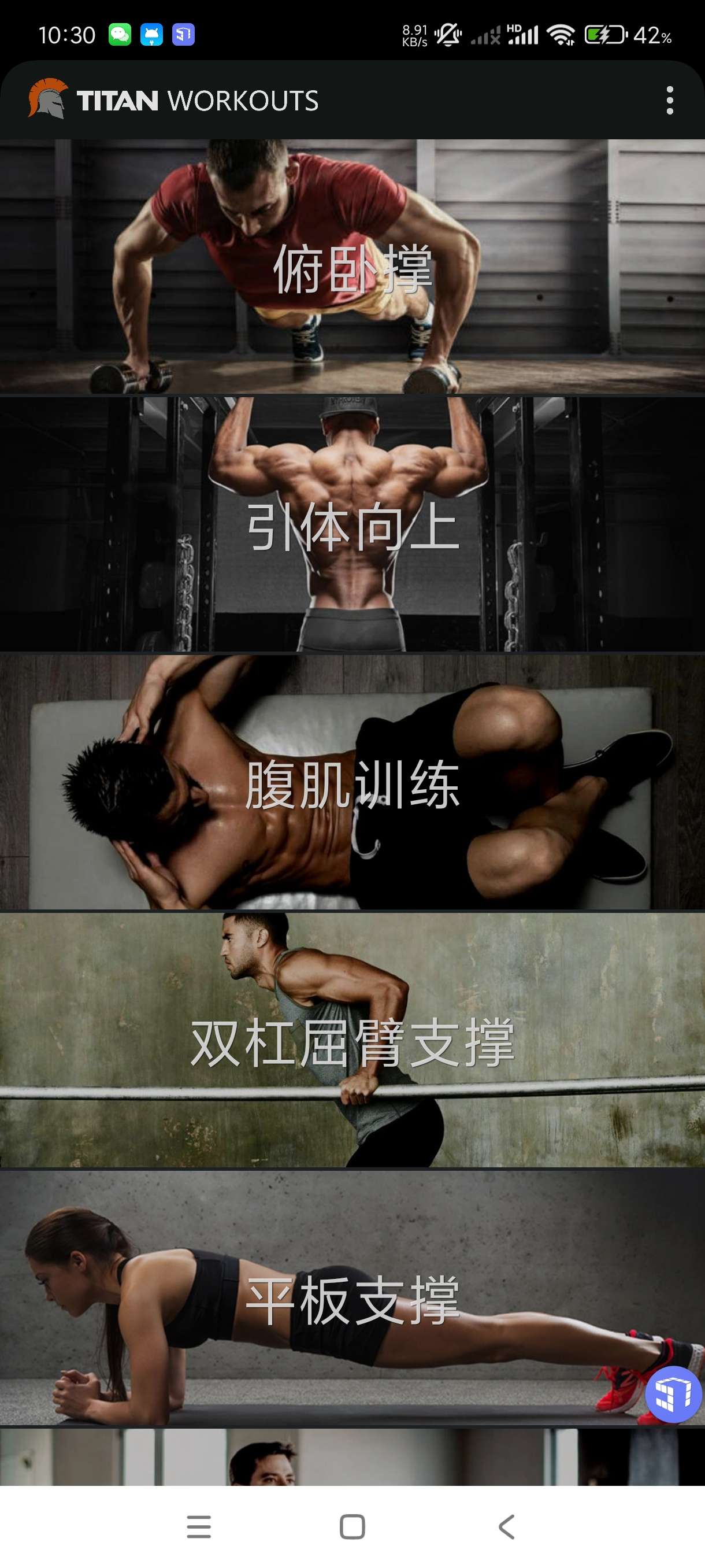 【合集】健身指南纯净版🔥带壳截图🔥纳米AI🔥智能AI