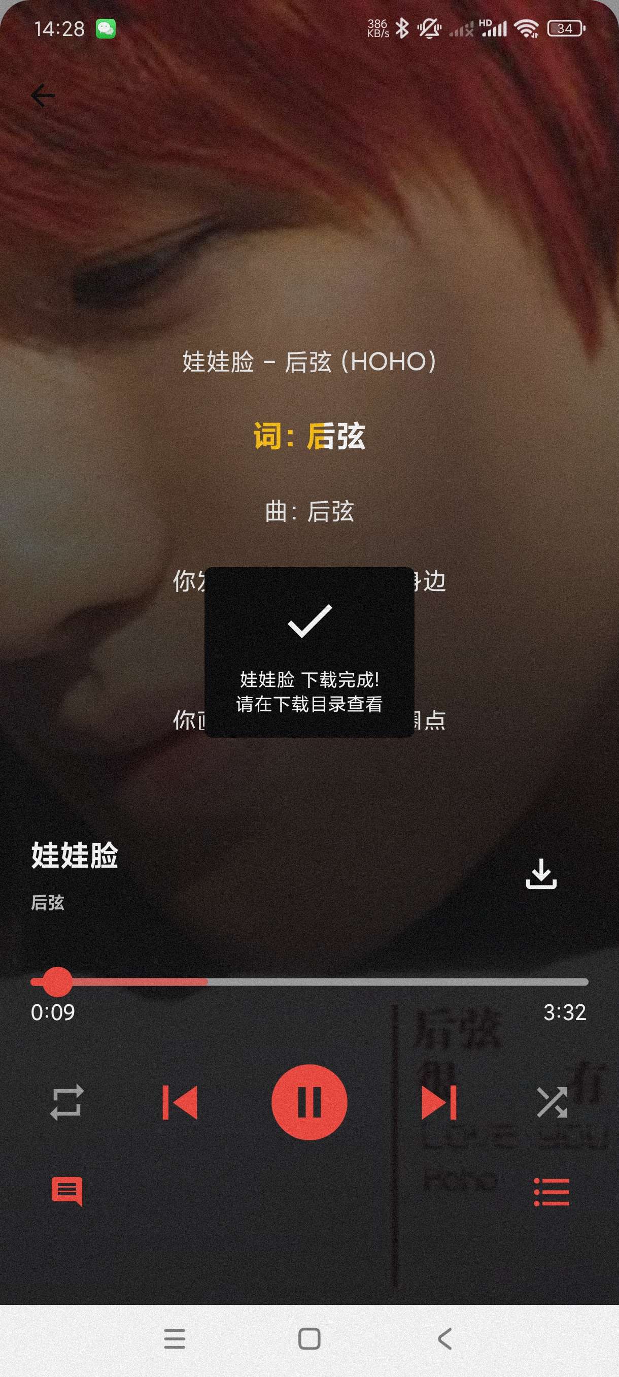 【分享】歌单助手1.3🔥海量音乐~多种音源~可听可下