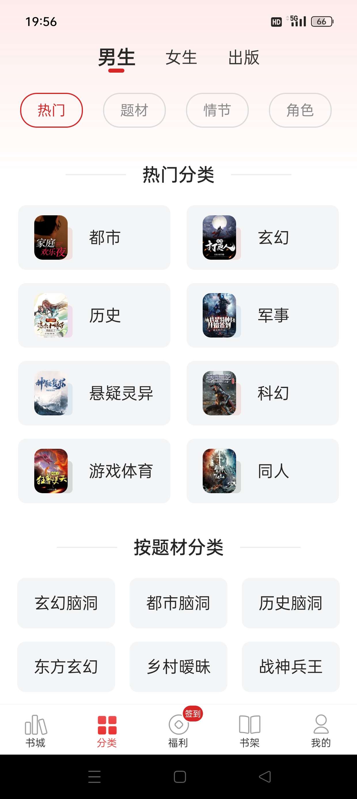 【分享】追书神器复活版📣全网爆款小说一网打尽🔥解锁终身VIP