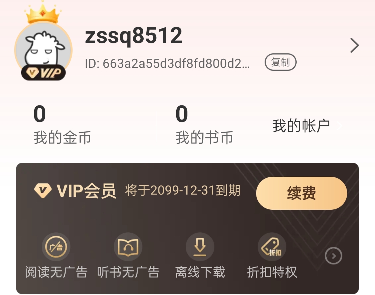 【分享】追书神器复活版📣全网爆款小说一网打尽🔥解锁终身VIP