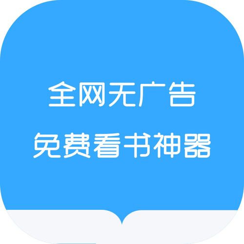【分享】追书神器复活版📣全网爆款小说一网打尽🔥解锁终身VIP