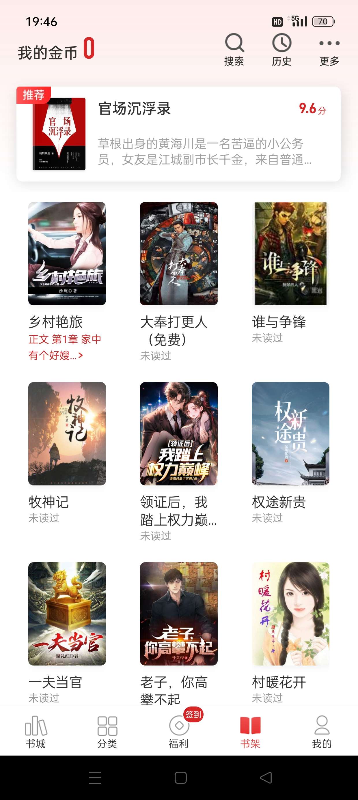 【分享】追书神器复活版📣全网爆款小说一网打尽🔥解锁终身VIP