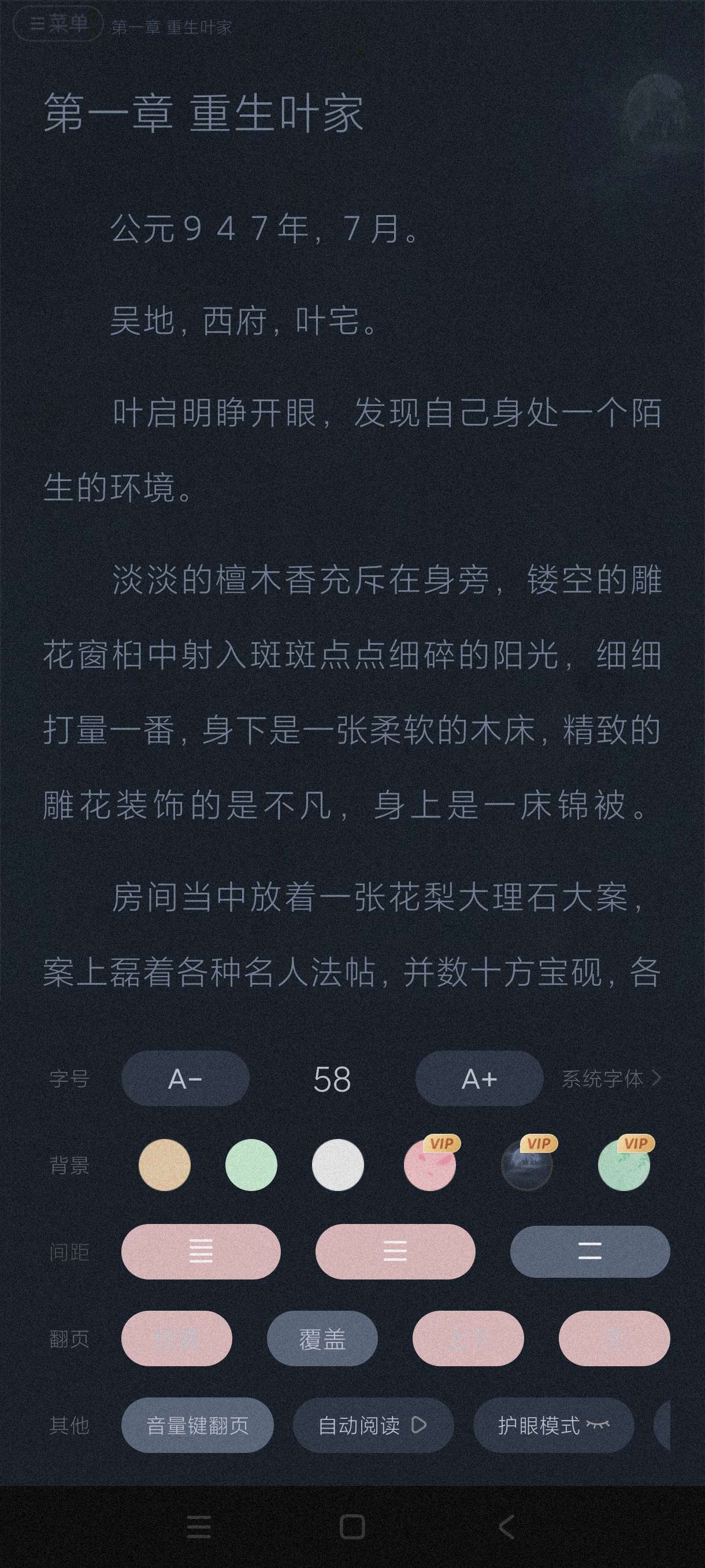 【分享】番薯免费小说3.8🔥海量正版书籍免费阅读~可听可下