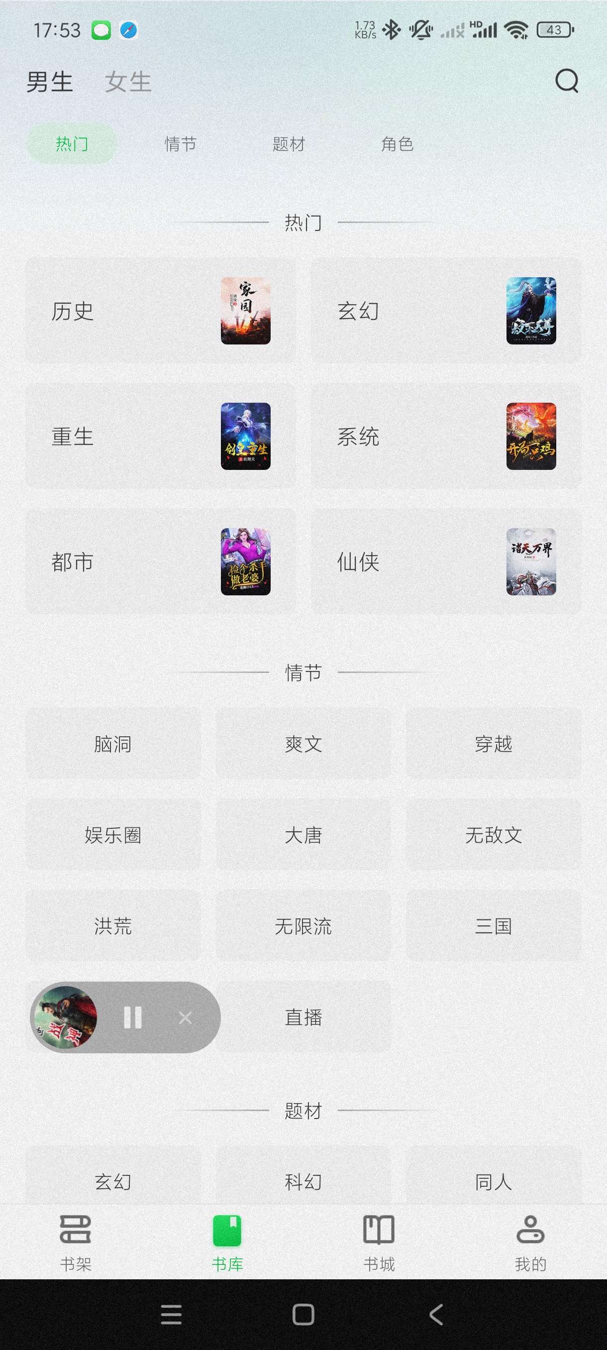 【分享】番薯免费小说3.8🔥海量正版书籍免费阅读~可听可下
