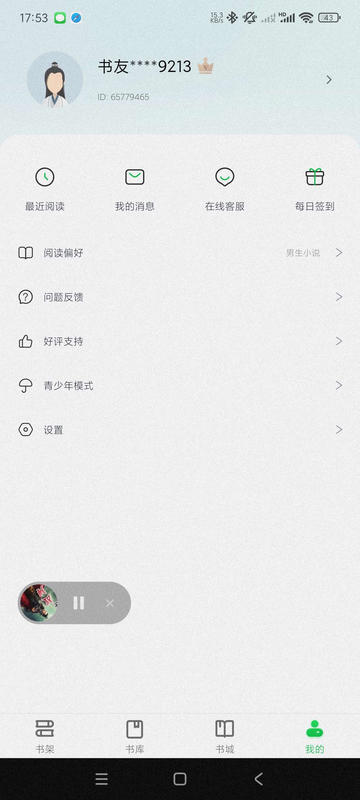 【分享】番薯免费小说3.8🔥海量正版书籍免费阅读~可听可下
