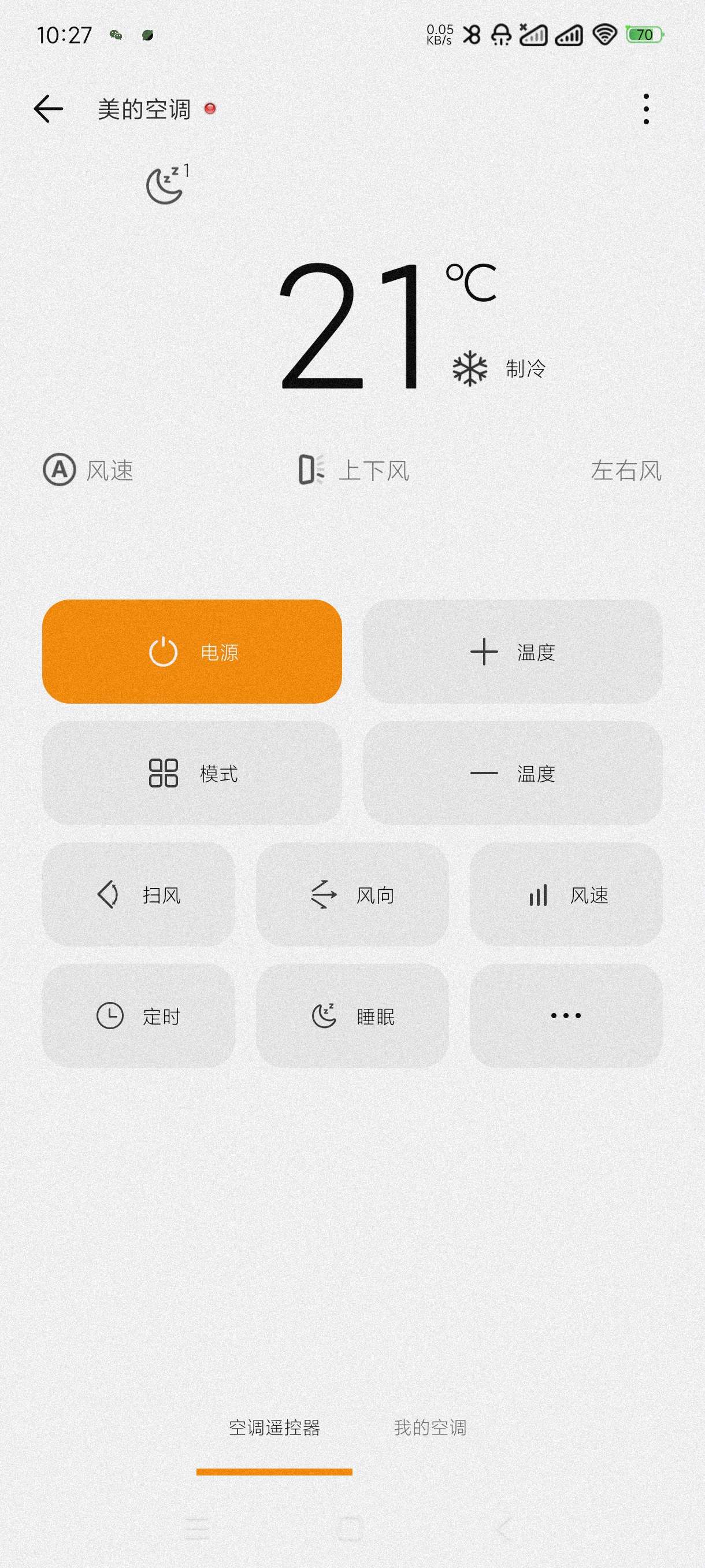【分享】酷控智能遥控2.6.6🔥手机秒变万能遥控~简单实用