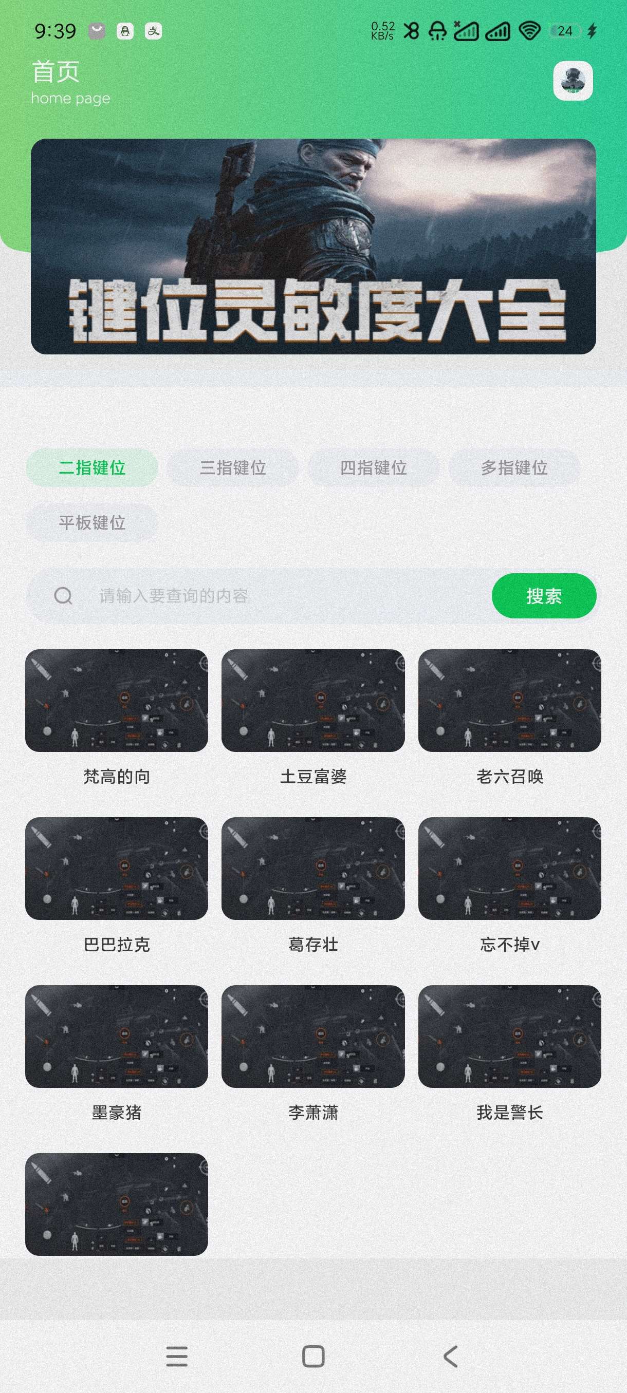 【分享】暗区突围灵敏键位工具1.0🔥游戏佬必备~傻瓜操作