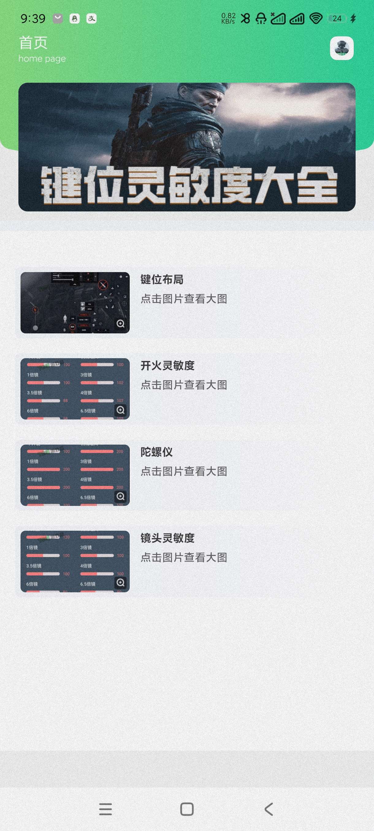 【分享】暗区突围灵敏键位工具1.0🔥游戏佬必备~傻瓜操作