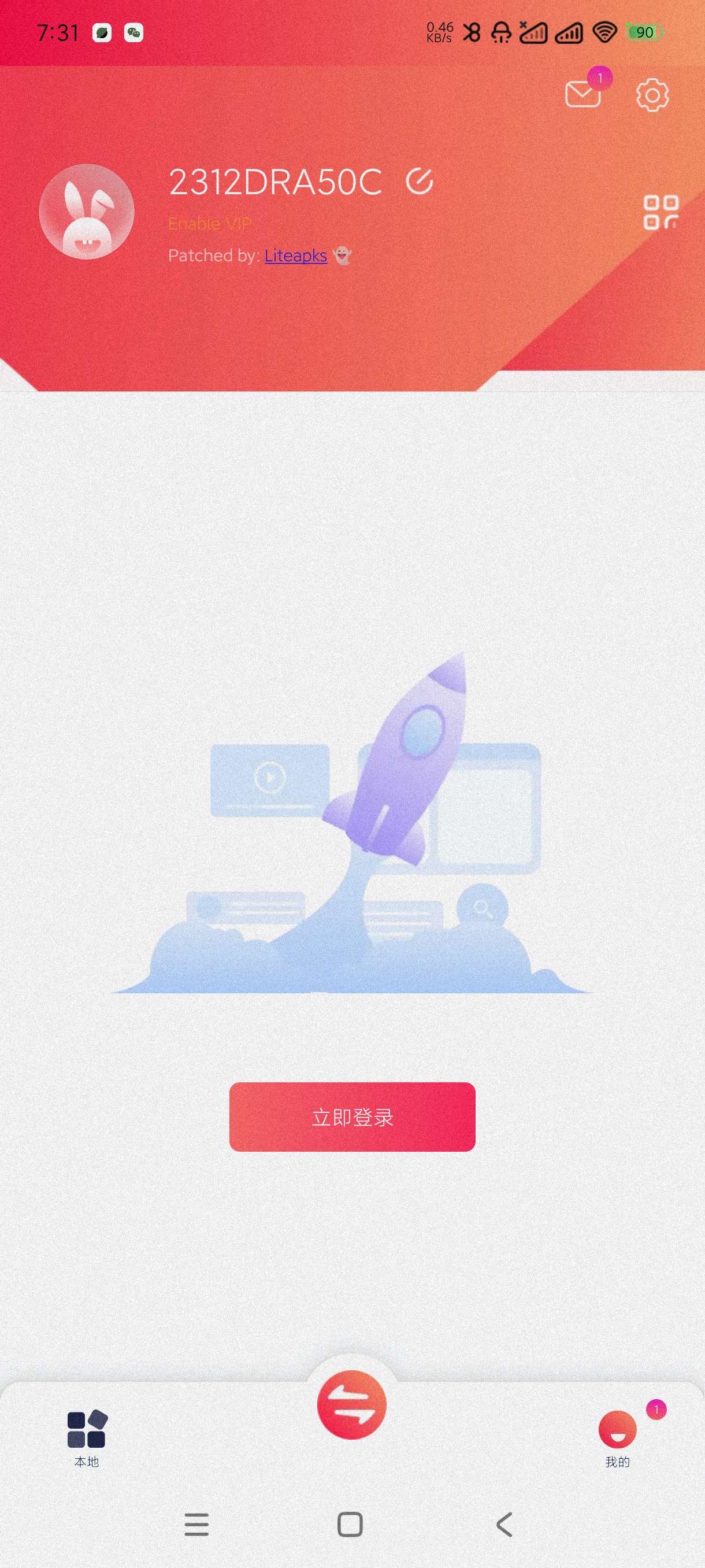 【分享】快牙6.5.9.4🔥跨平台传文件~0数据闪传~安卓版