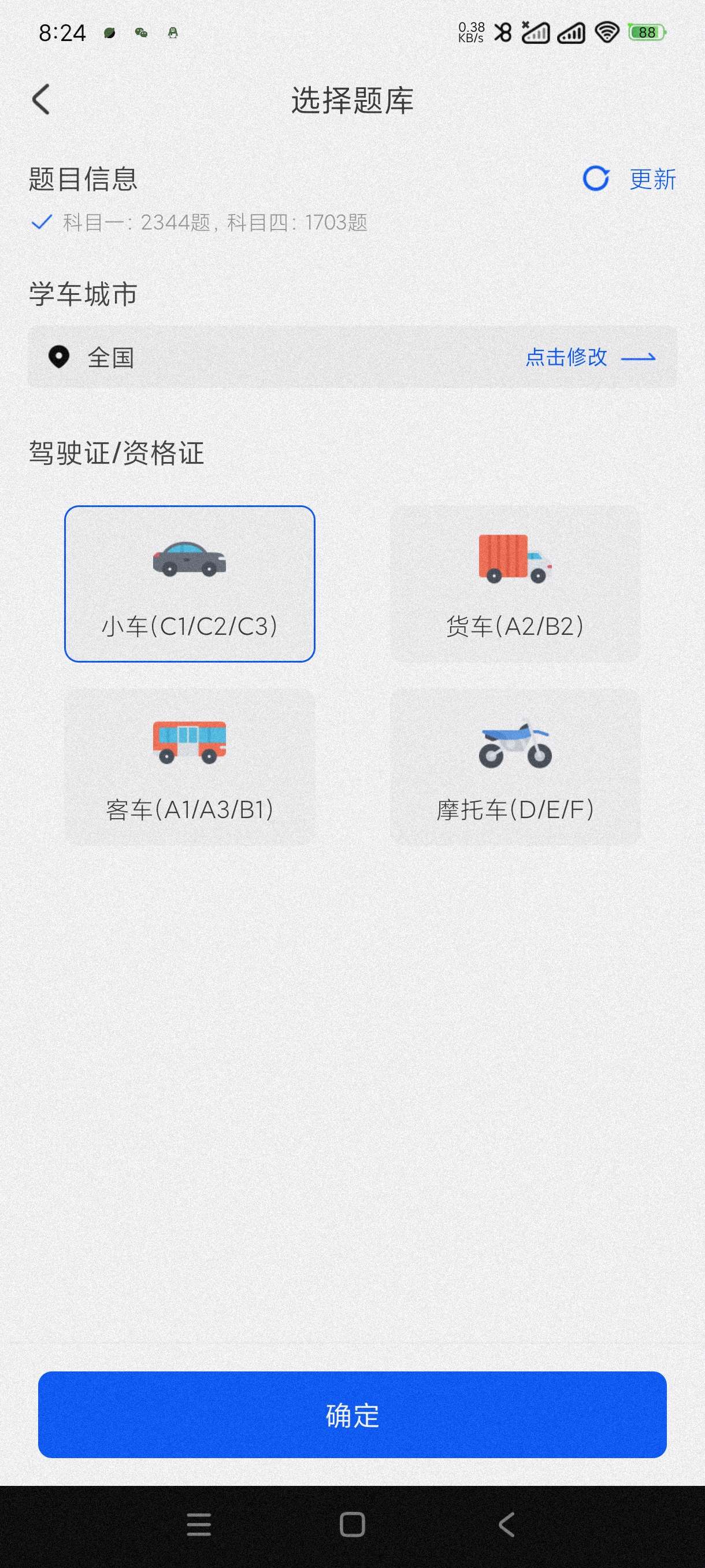 【分享】驾考联盟1.0.3🔥学本刷题必备！人人都可学无视vip