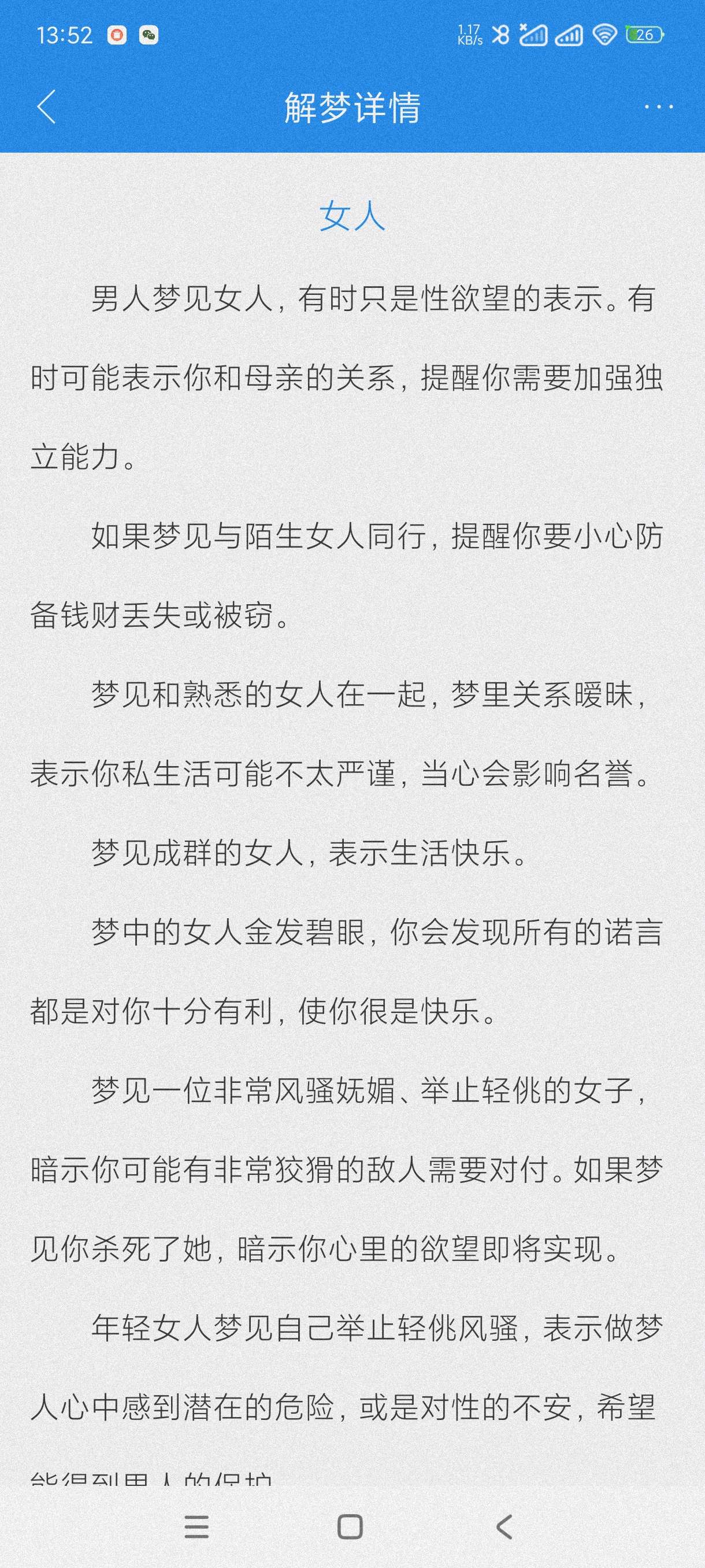 【分享】周公解梦星座9.9🔥解梦~卜卦~手相分析~星座分析