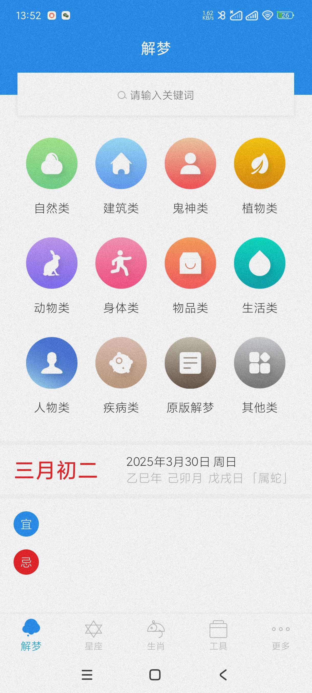 【分享】周公解梦星座9.9🔥解梦~卜卦~手相分析~星座分析