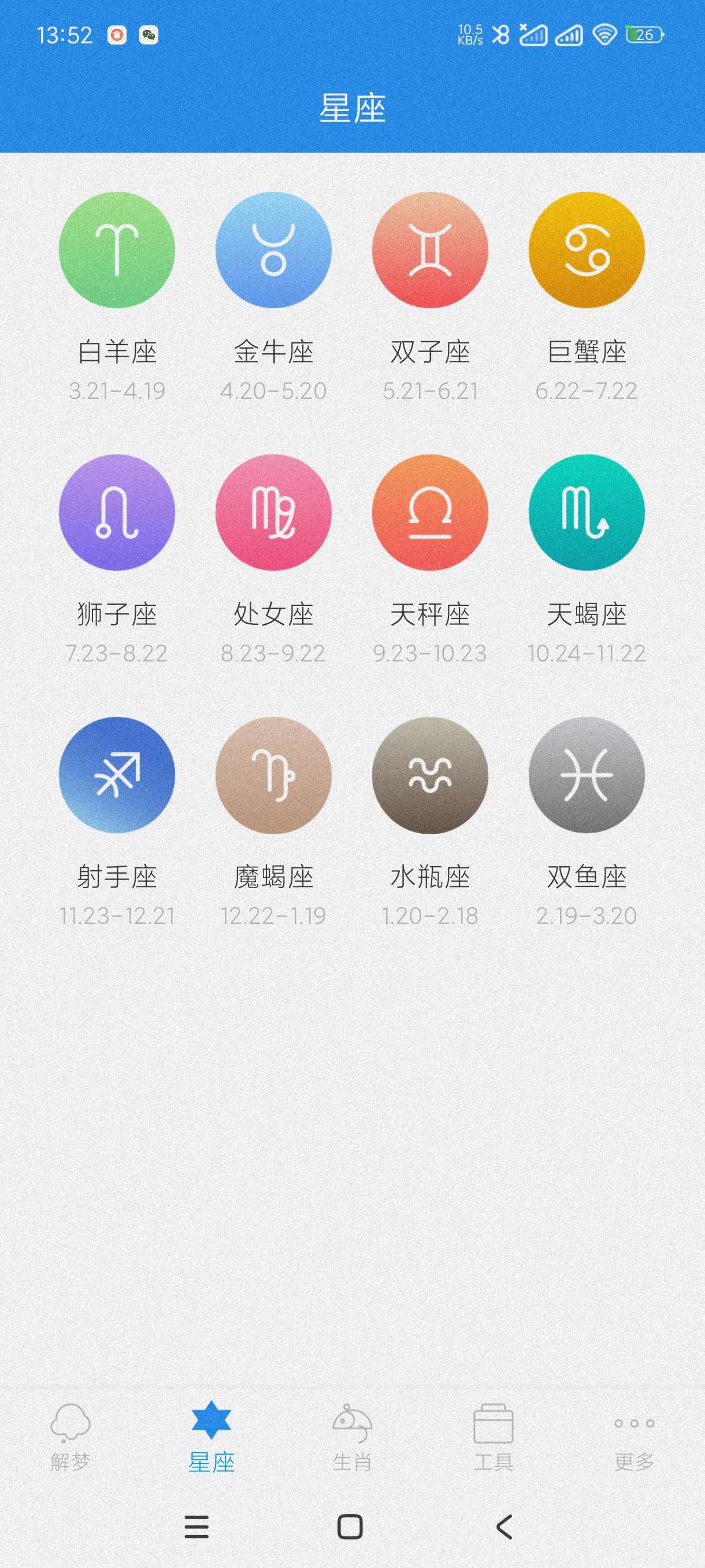 【分享】周公解梦星座9.9🔥解梦~卜卦~手相分析~星座分析