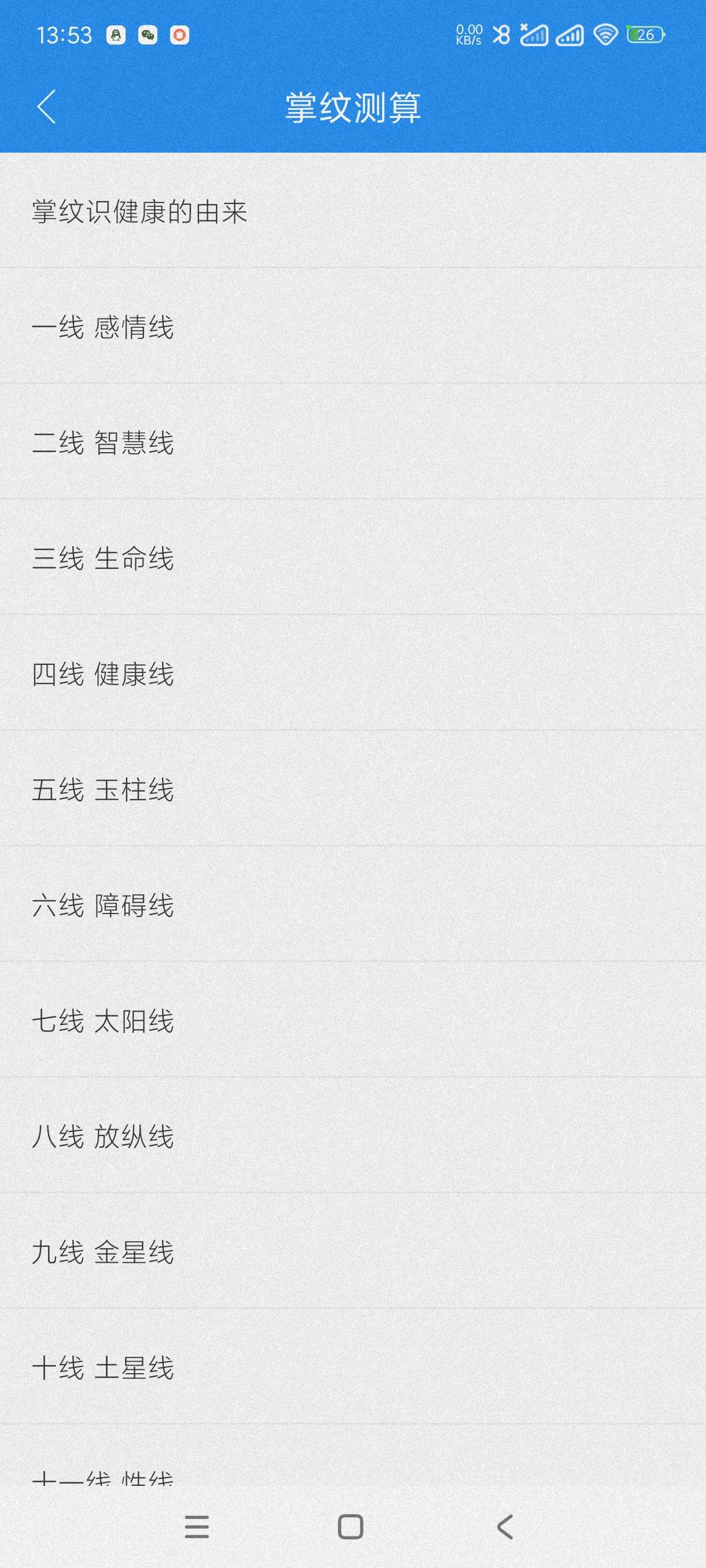 【分享】周公解梦星座9.9🔥解梦~卜卦~手相分析~星座分析