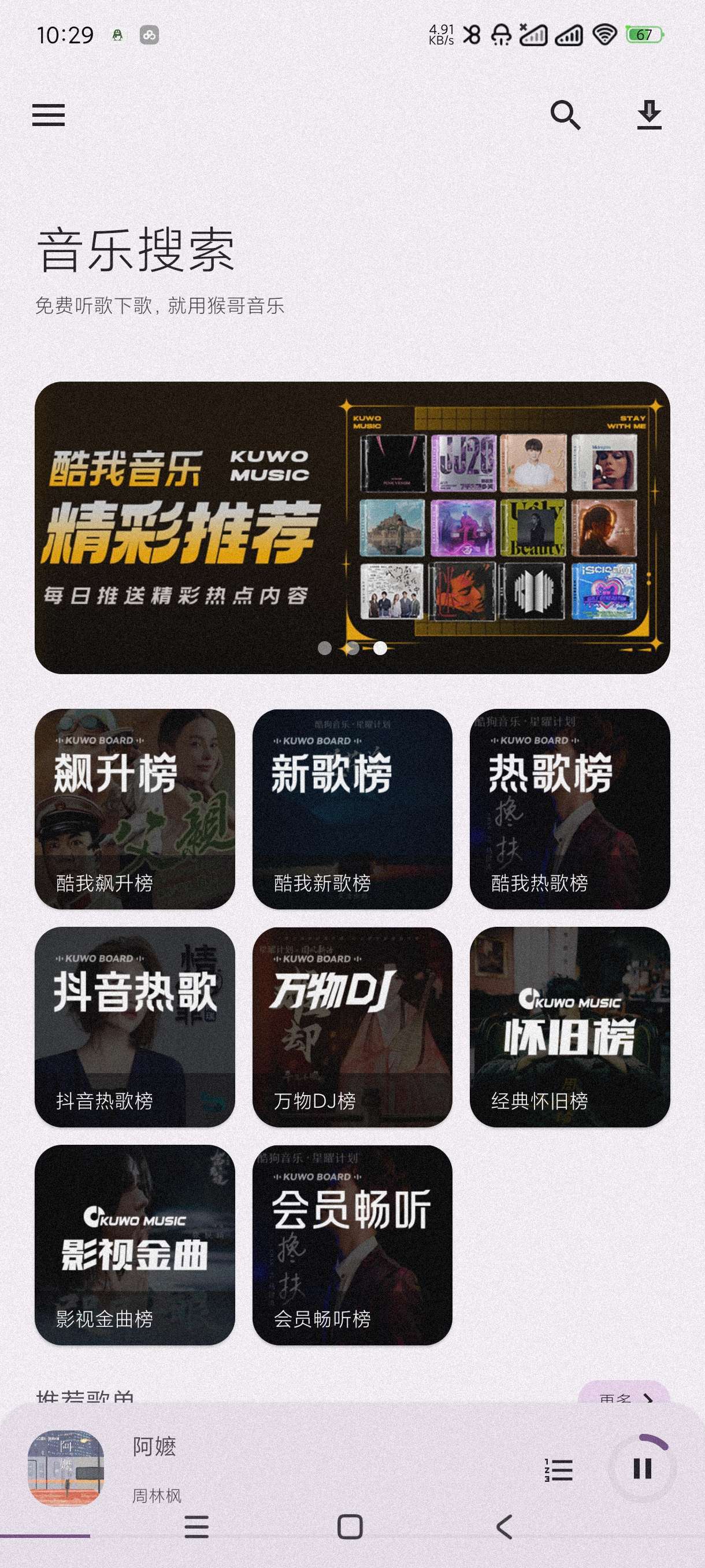【合集】猴哥音乐免费畅听无损🔥儿歌点点🔥睡眠放松助眠神器