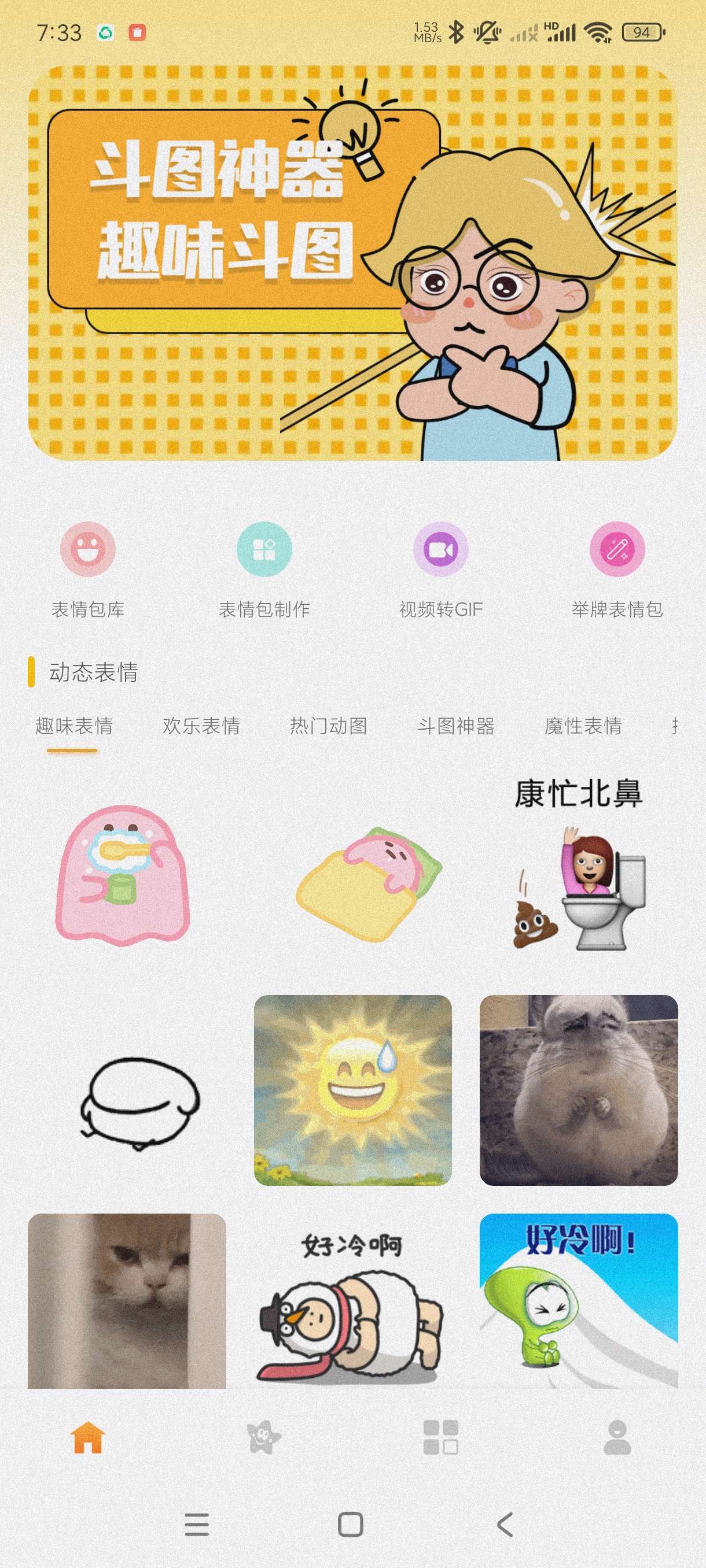 【分享】emoji表情库1.0.4🔥超多海量可爱表情包~哄女朋