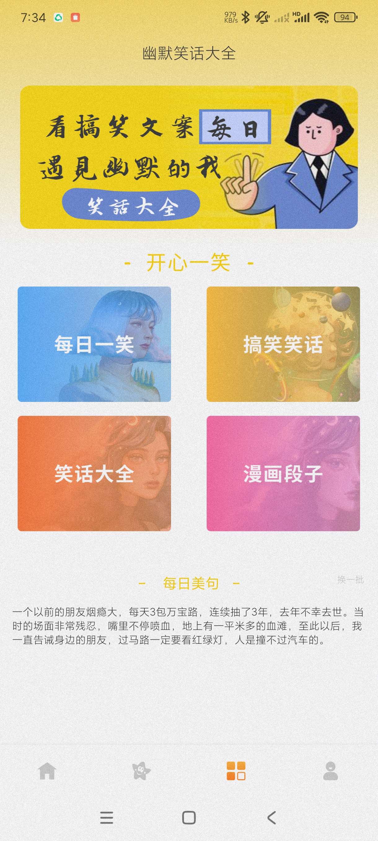 【分享】emoji表情库1.0.4🔥超多海量可爱表情包~哄女朋