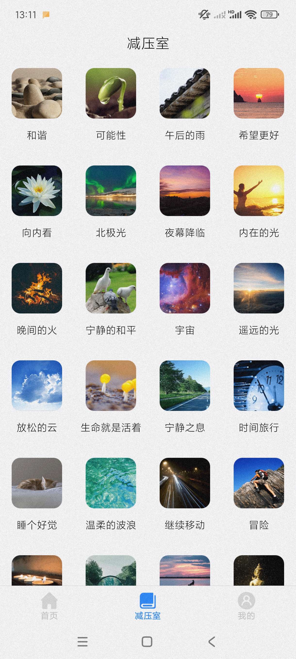 【分享】戒烟24.7.29🔥戒烟神器~记录戒烟全过程~记录健康