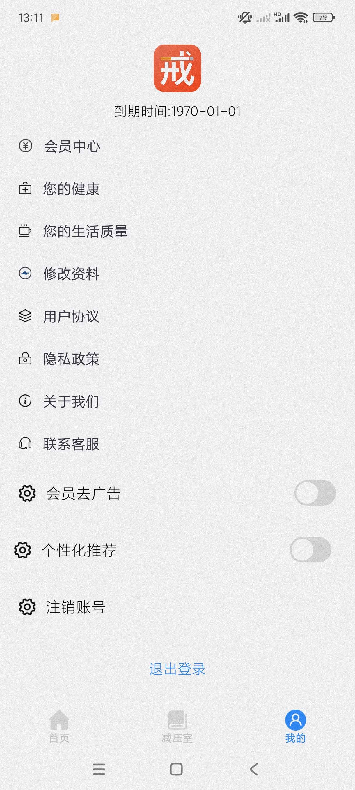 【分享】戒烟24.7.29🔥戒烟神器~记录戒烟全过程~记录健康