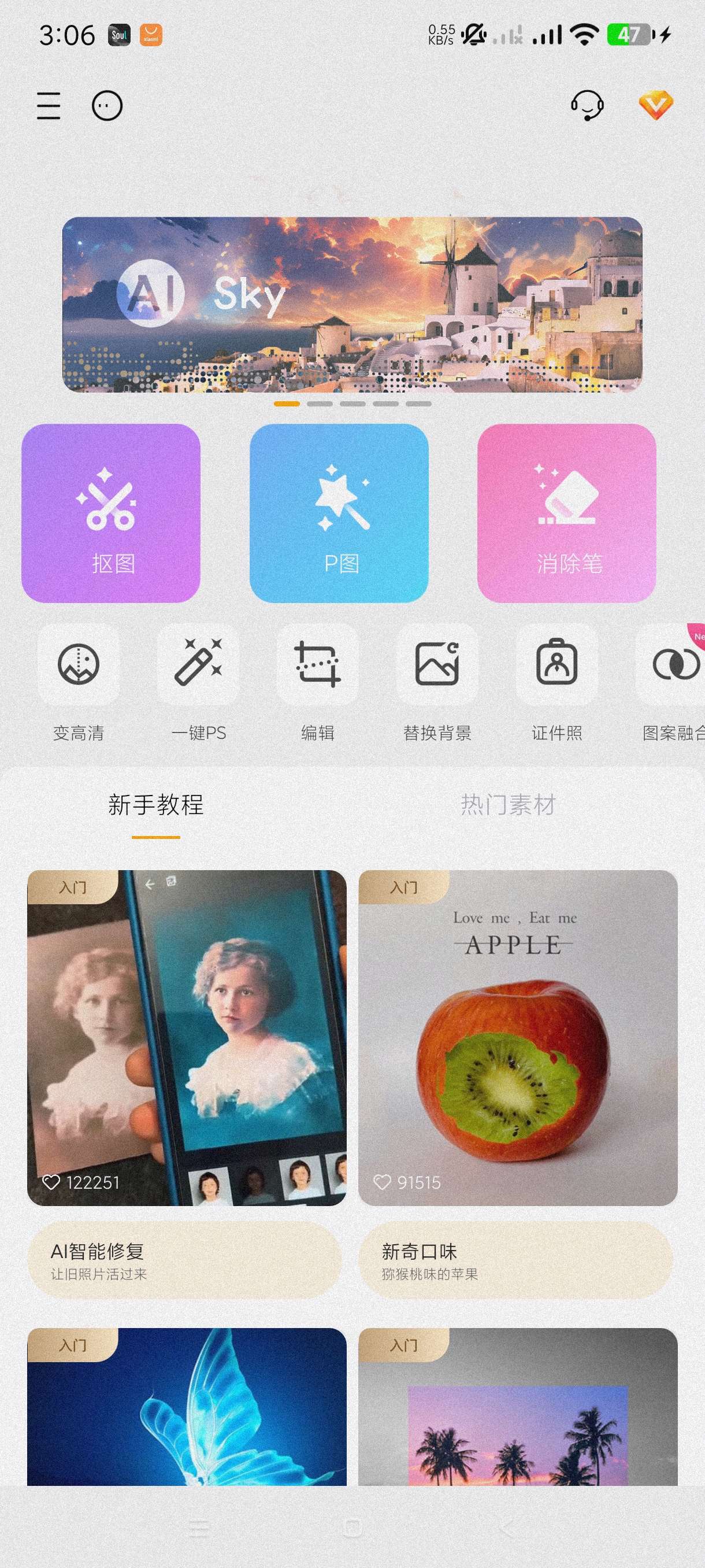 【分享】大神p图6.6.3.5🔥最新版p图神器~智能AIp图