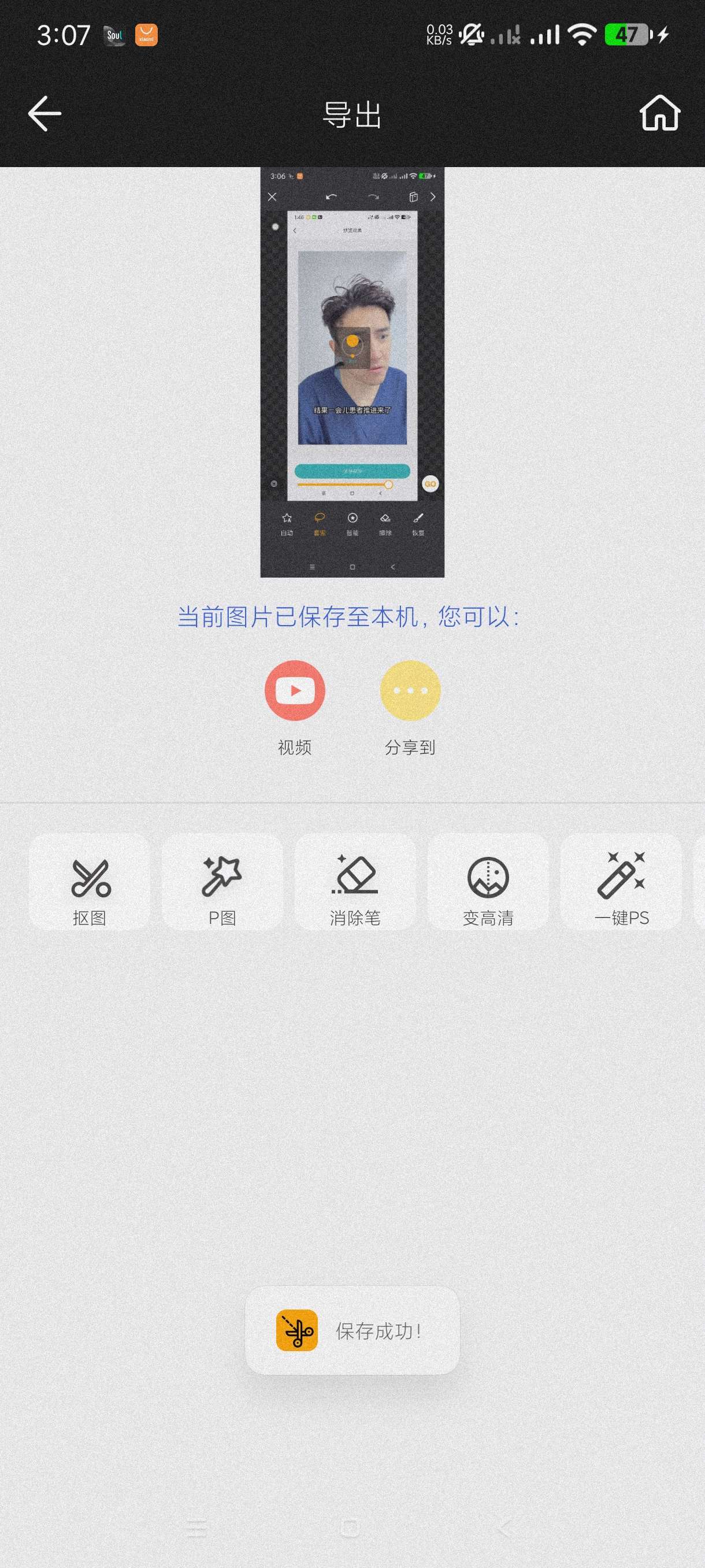 【分享】大神p图6.6.3.5🔥最新版p图神器~智能AIp图