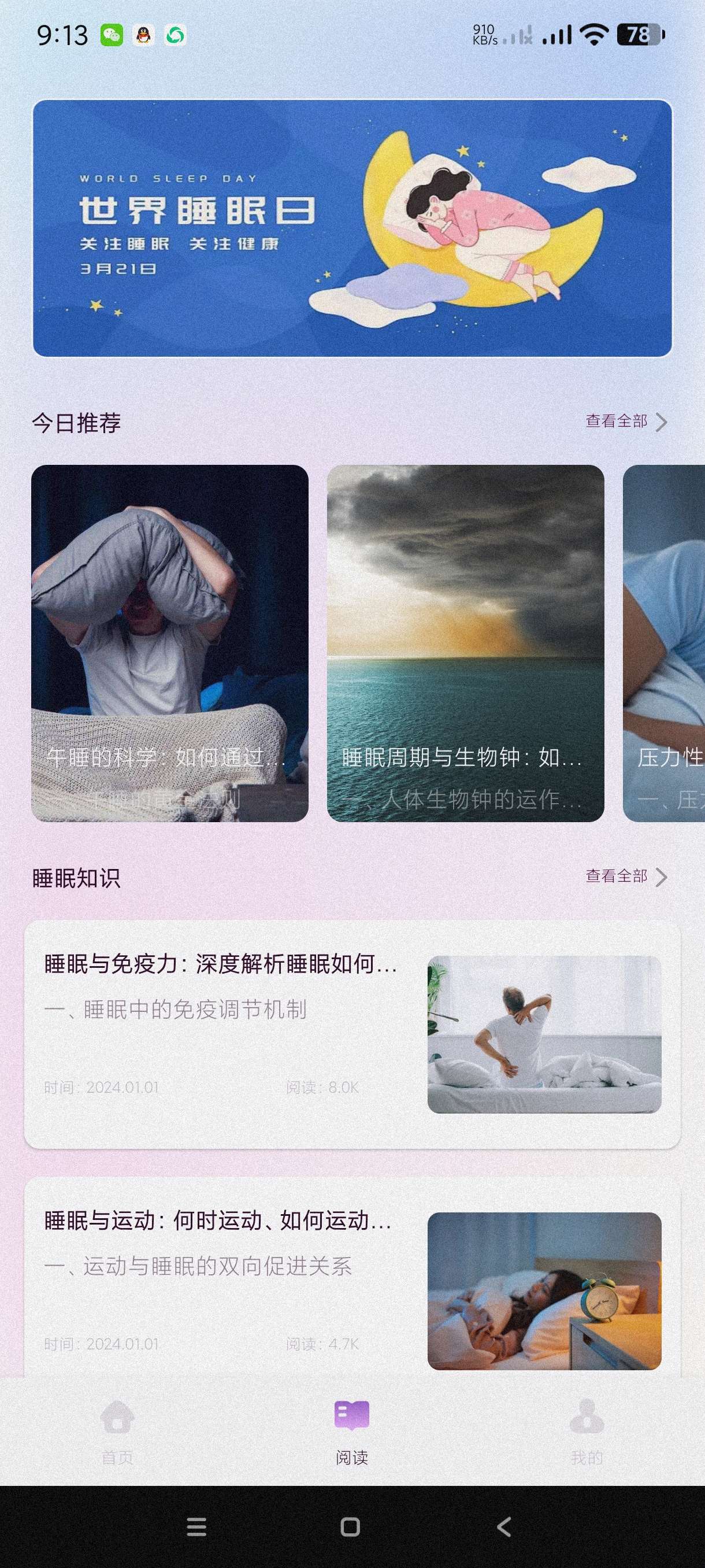 【分享】可可FM助眠1.1🔥海量音乐助眠必备~纯净版