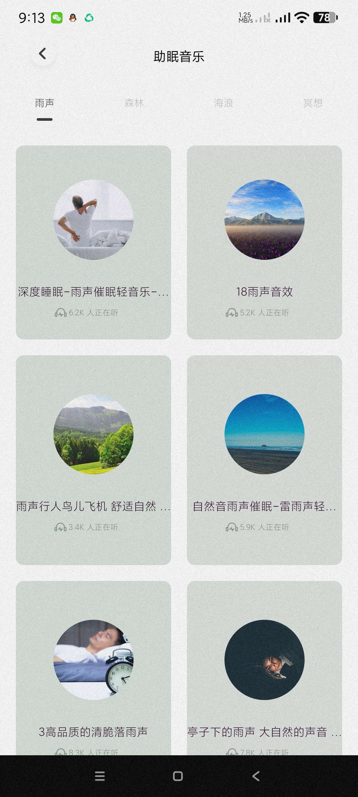 【分享】可可FM助眠1.1🔥海量音乐助眠必备~纯净版
