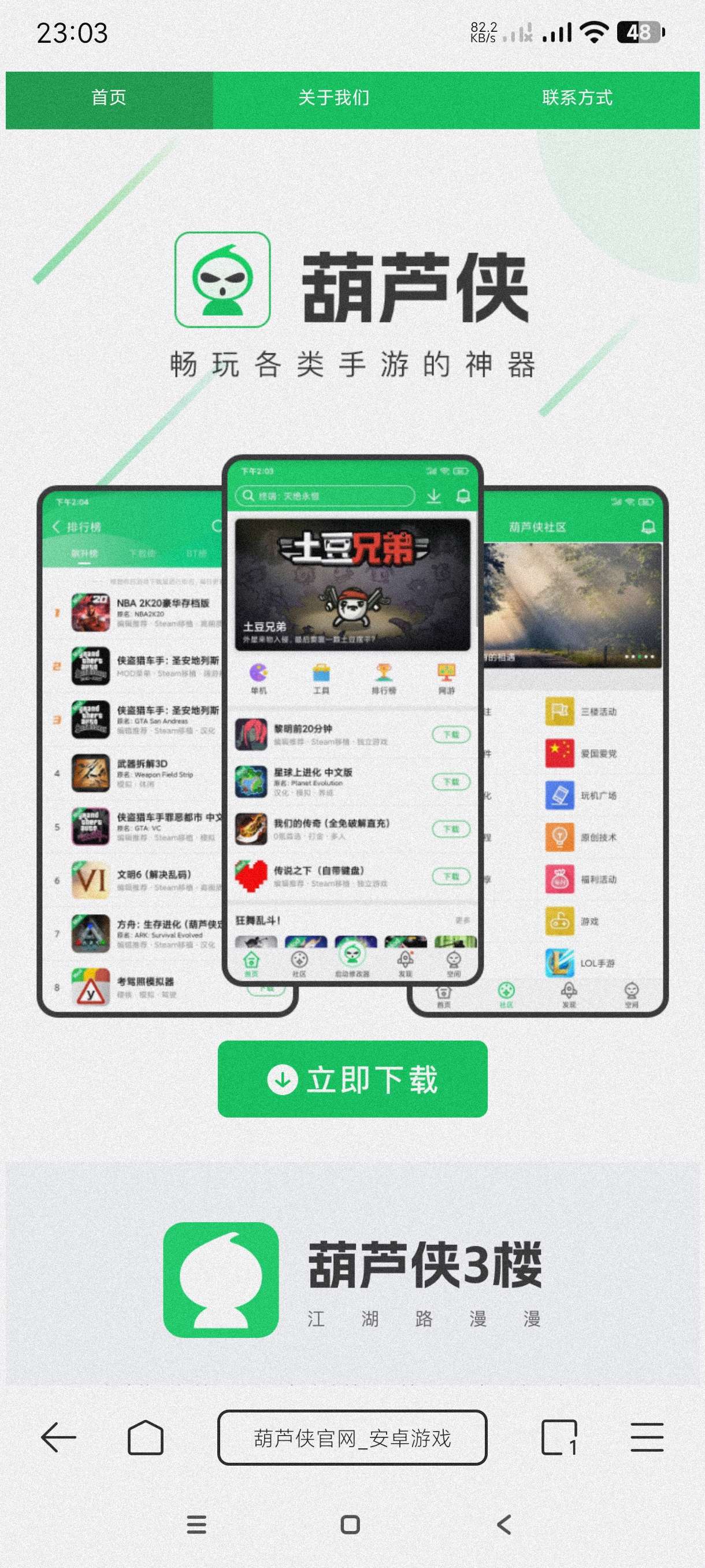【分享】迅雷浏览器1.38.0.6862🔥最新版浏览器保护隐私