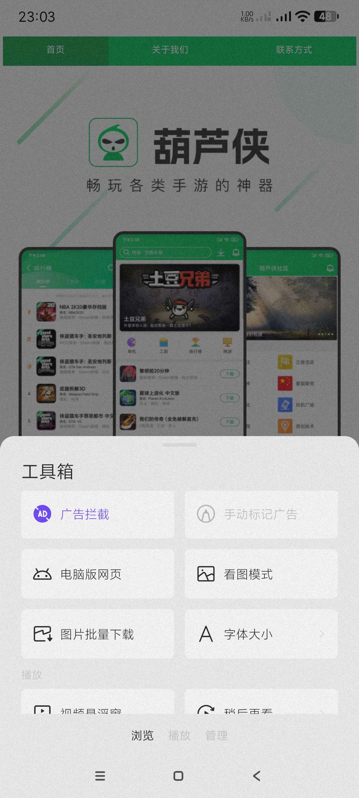 【分享】迅雷浏览器1.38.0.6862🔥最新版浏览器保护隐私