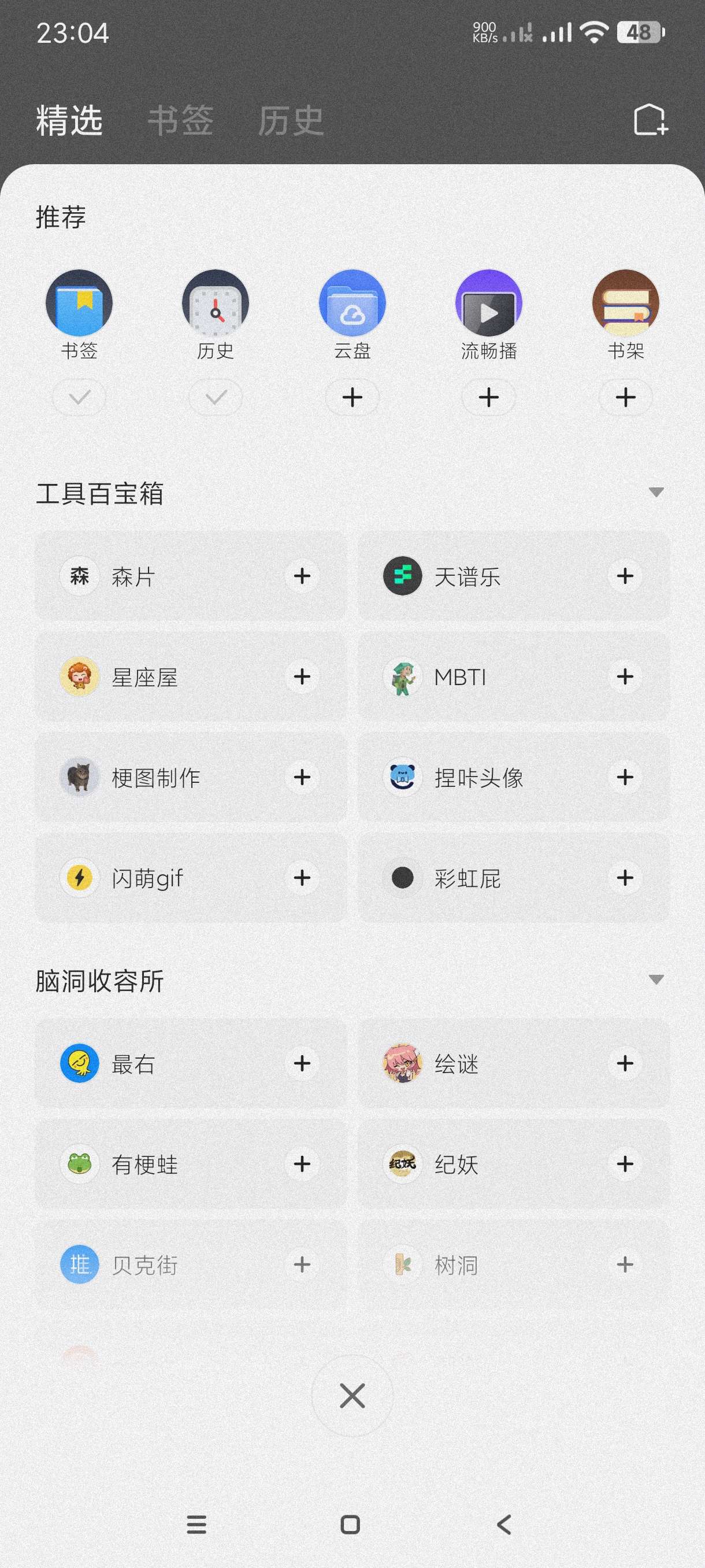 【分享】迅雷浏览器1.38.0.6862🔥最新版浏览器保护隐私