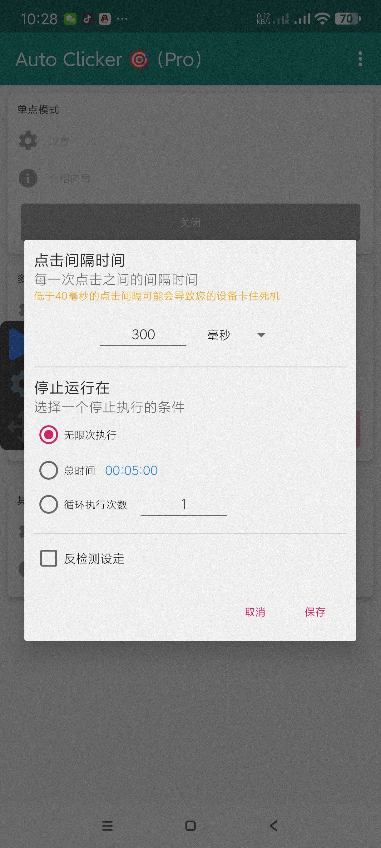 【分享】点击器2.1.5🔥 解放双手～小白可制作脚本～纯净版