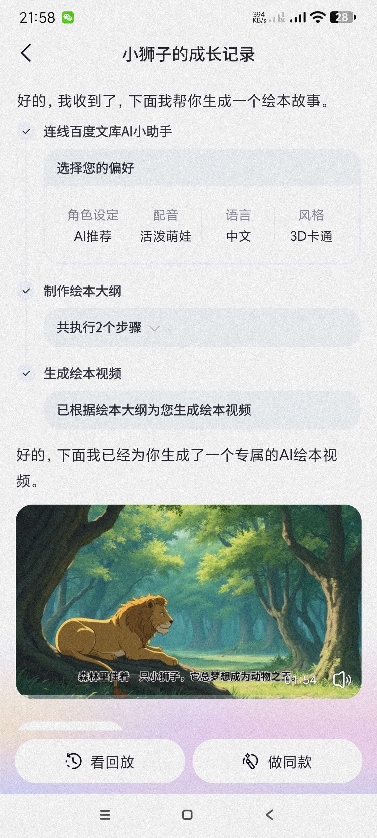 【分享】心响1.0🔥新出智能AI🔥可一键AI绘画～超多实用功