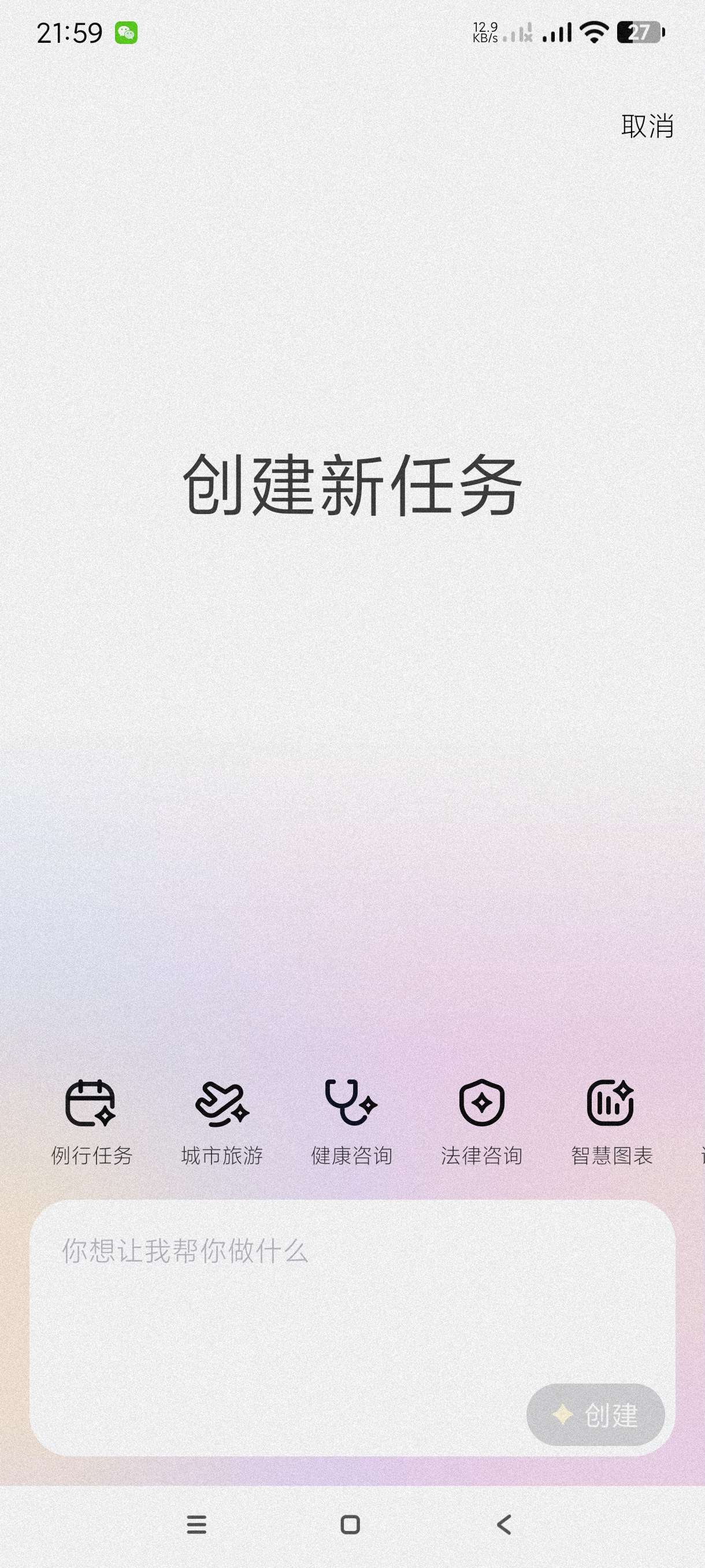 【分享】心响1.0🔥新出智能AI🔥可一键AI绘画～超多实用功