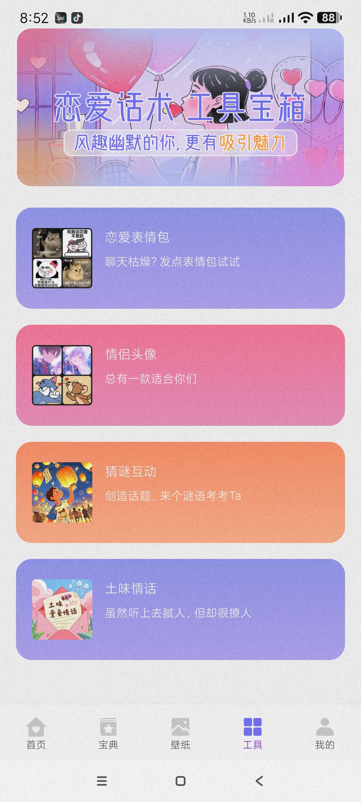 【分享】恋爱聊天术1.1🔥手把手教您恋爱～撩妹～泡帅哥