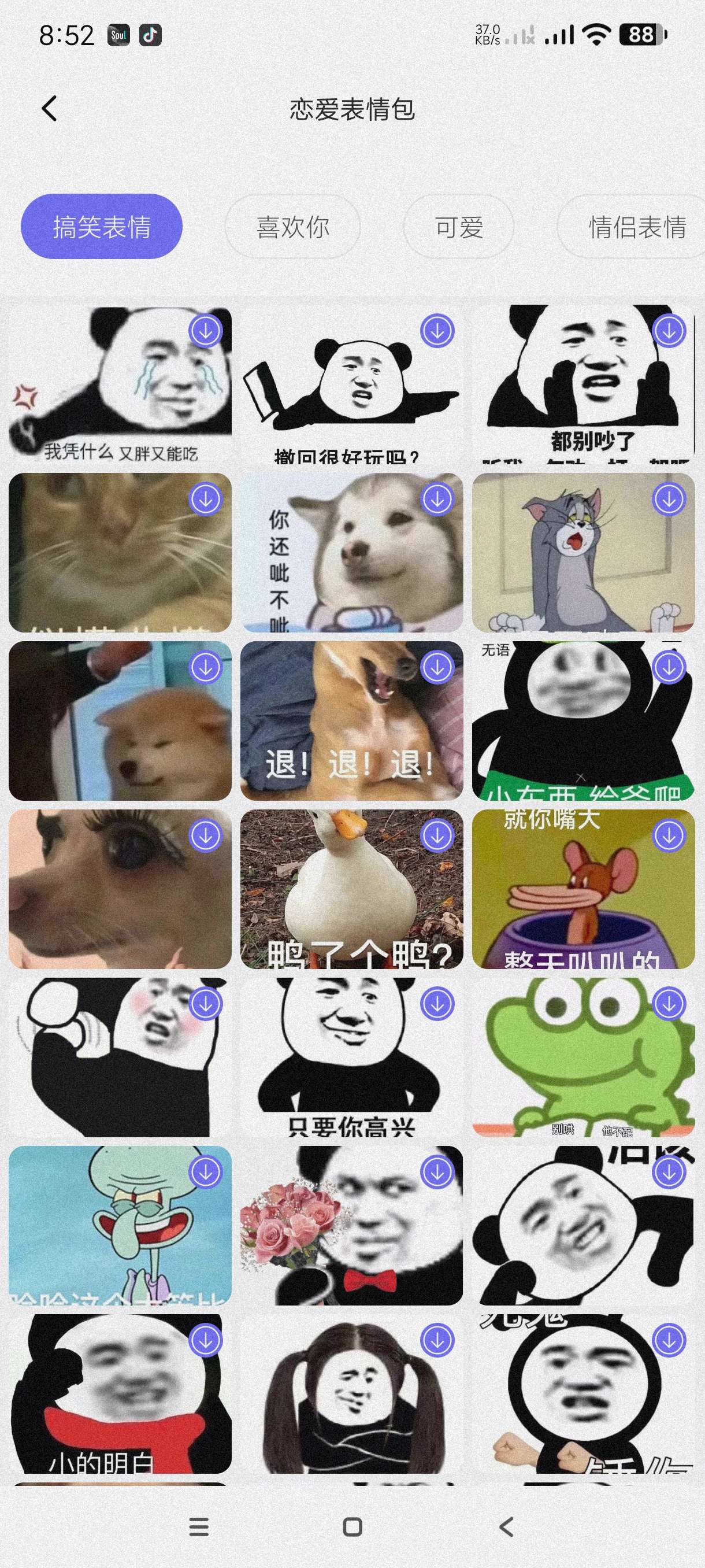 【分享】恋爱聊天术1.1🔥手把手教您恋爱～撩妹～泡帅哥