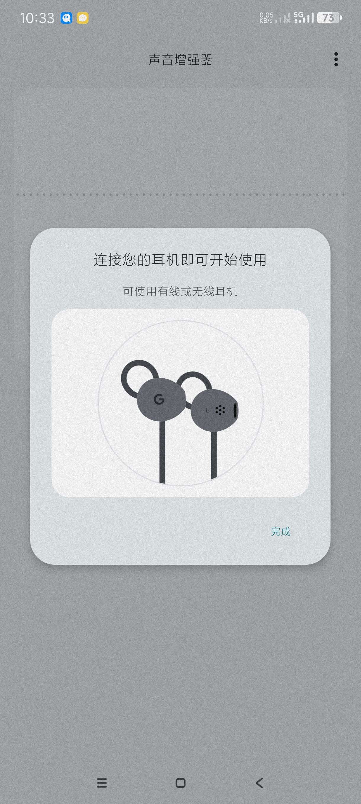 【分享】声音增强器4.6🔥一键增强音量～扩大音量～纯净版