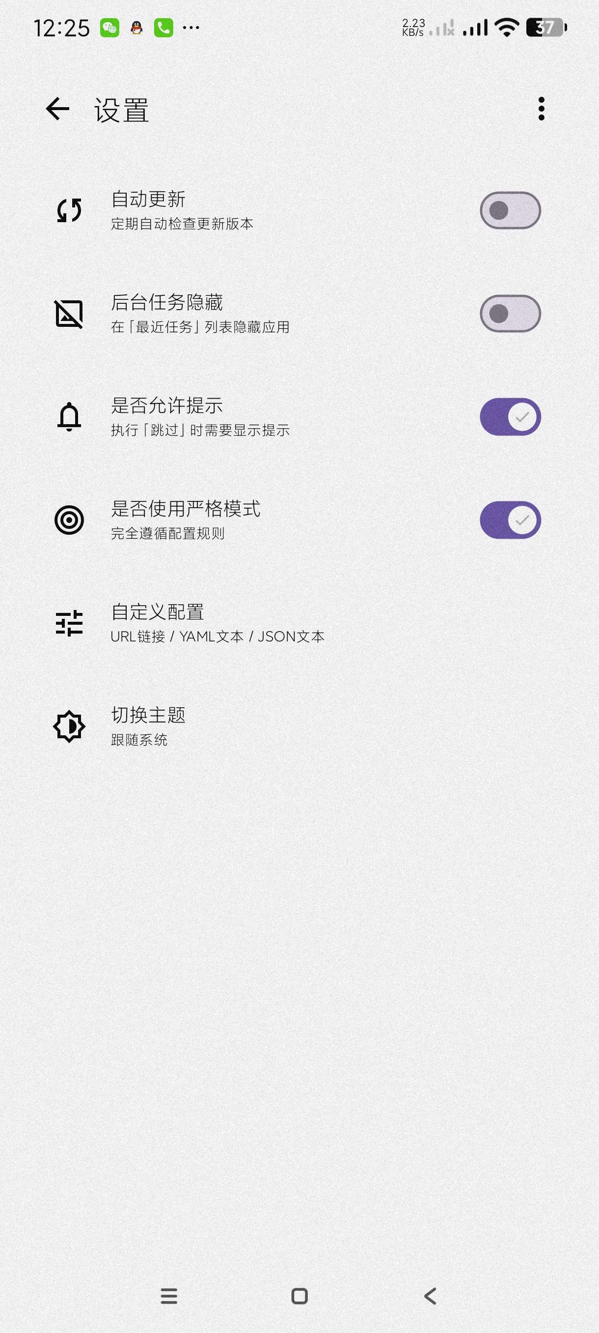 【分享】SKIP3.1.1🔥平替李跳跳的跳广告神器～内置规则