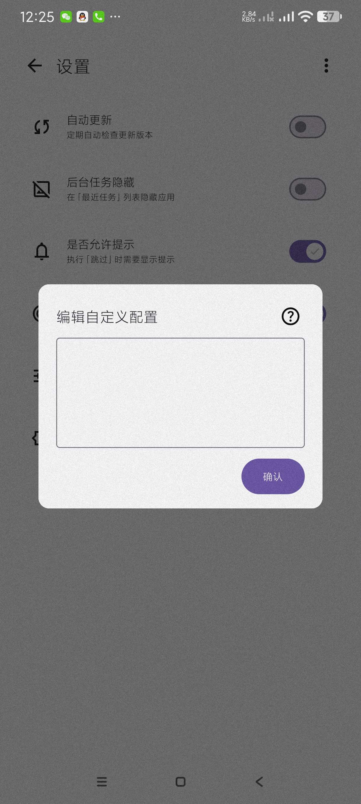【分享】SKIP3.1.1🔥平替李跳跳的跳广告神器～内置规则