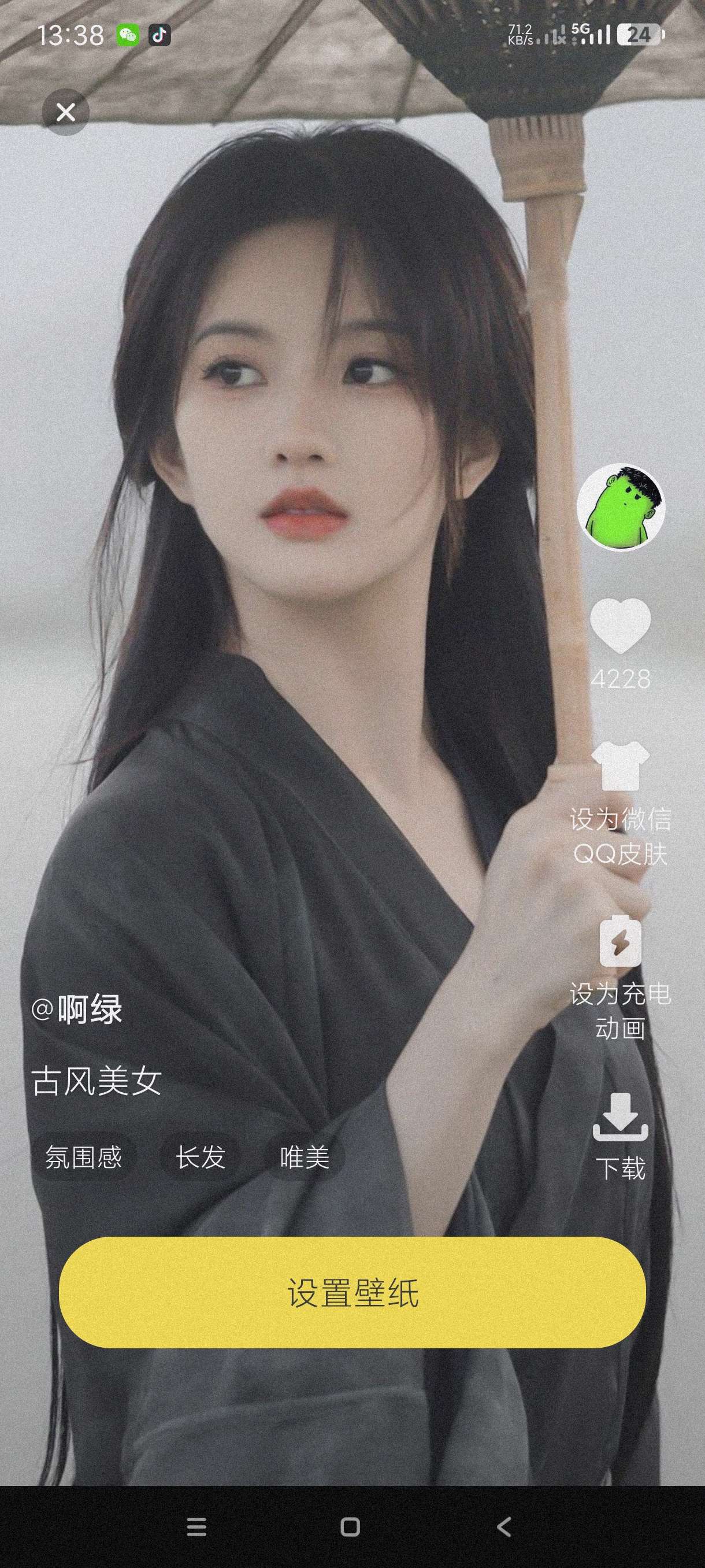 【分享】悦享动态壁纸1.5🔥超过高清美眉壁纸～分类齐全