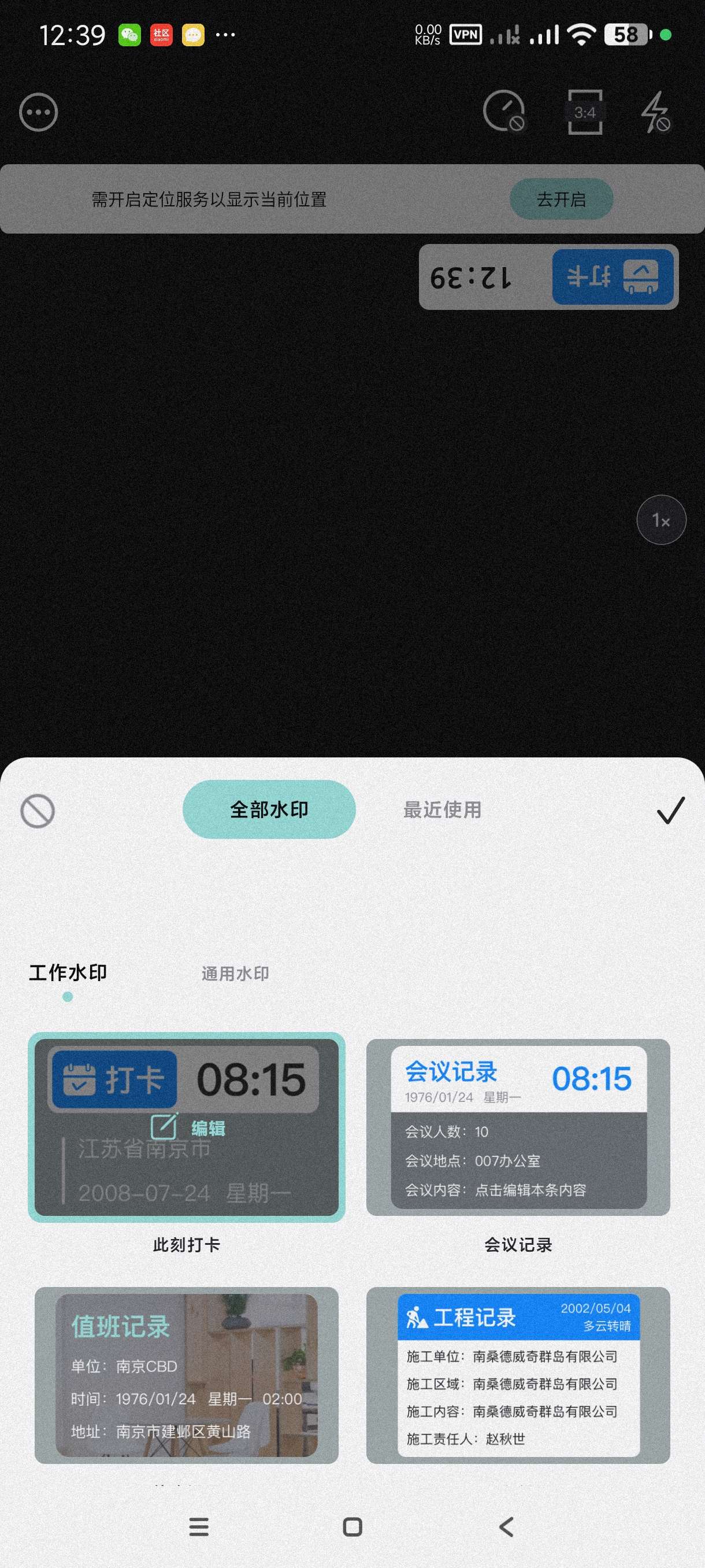 【分享】水印专家1.0🔥免费无广告的水印相机软件